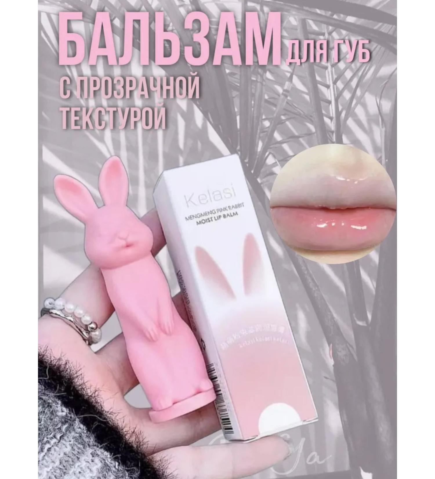 RuYa Zaychik Lip Balm and Gloss - Buy Online on GoSupps.com