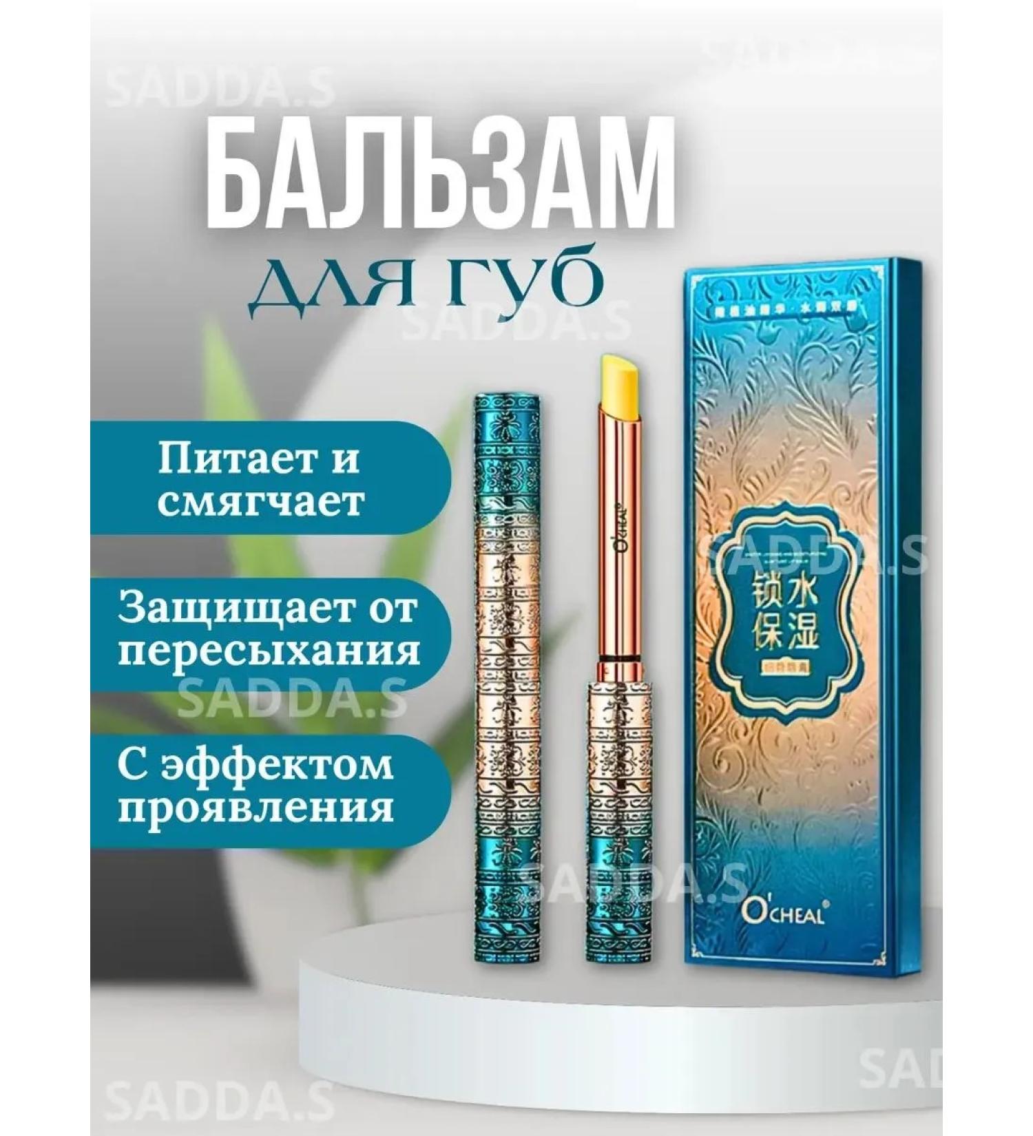SABBI Tint for lip balm moisturizing - Buy Online on GoSupps.com