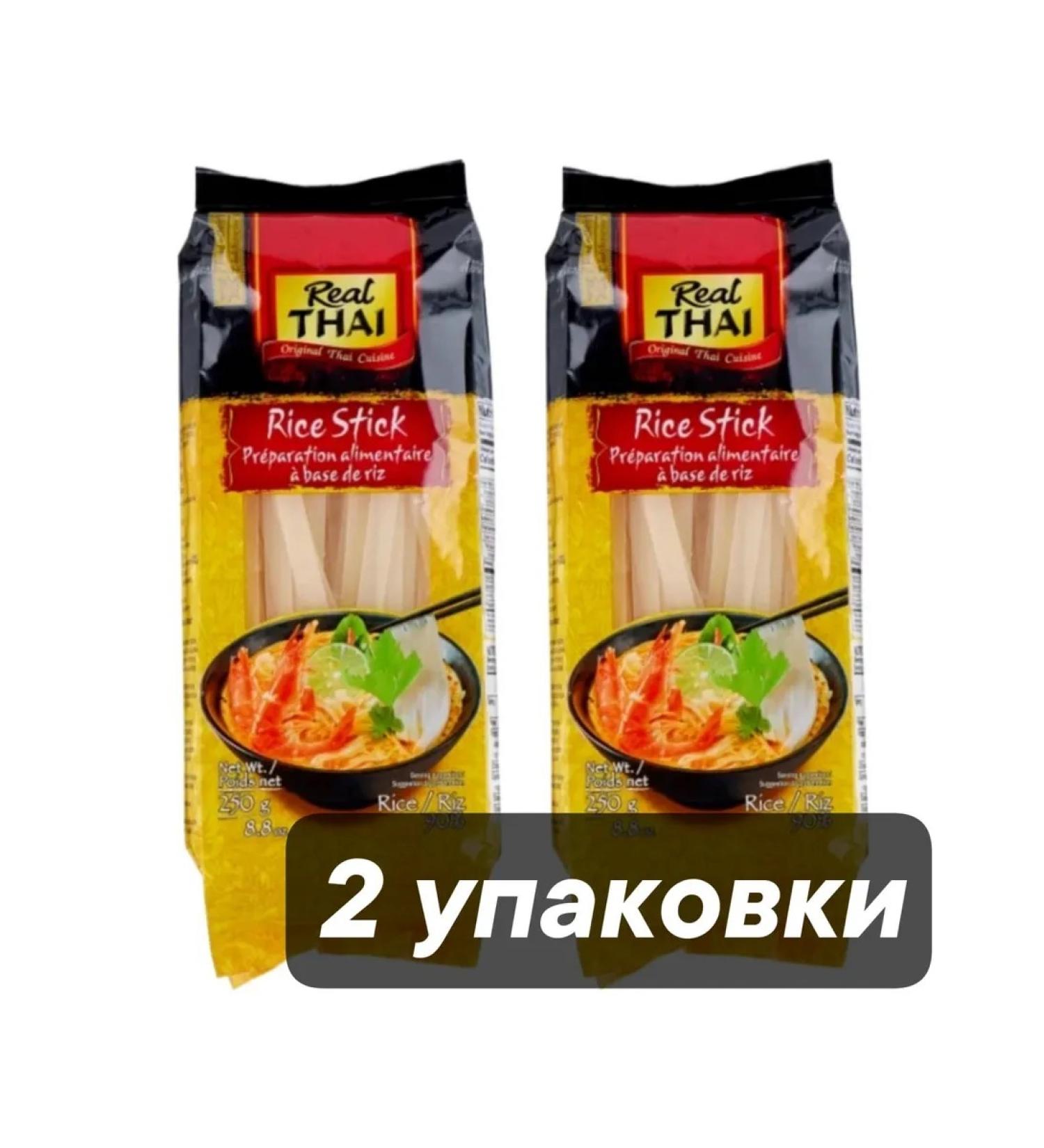 Real Thai Lapsha rice 10 mm 250 g x 2 pcs - Buy Online on GoSupps.com