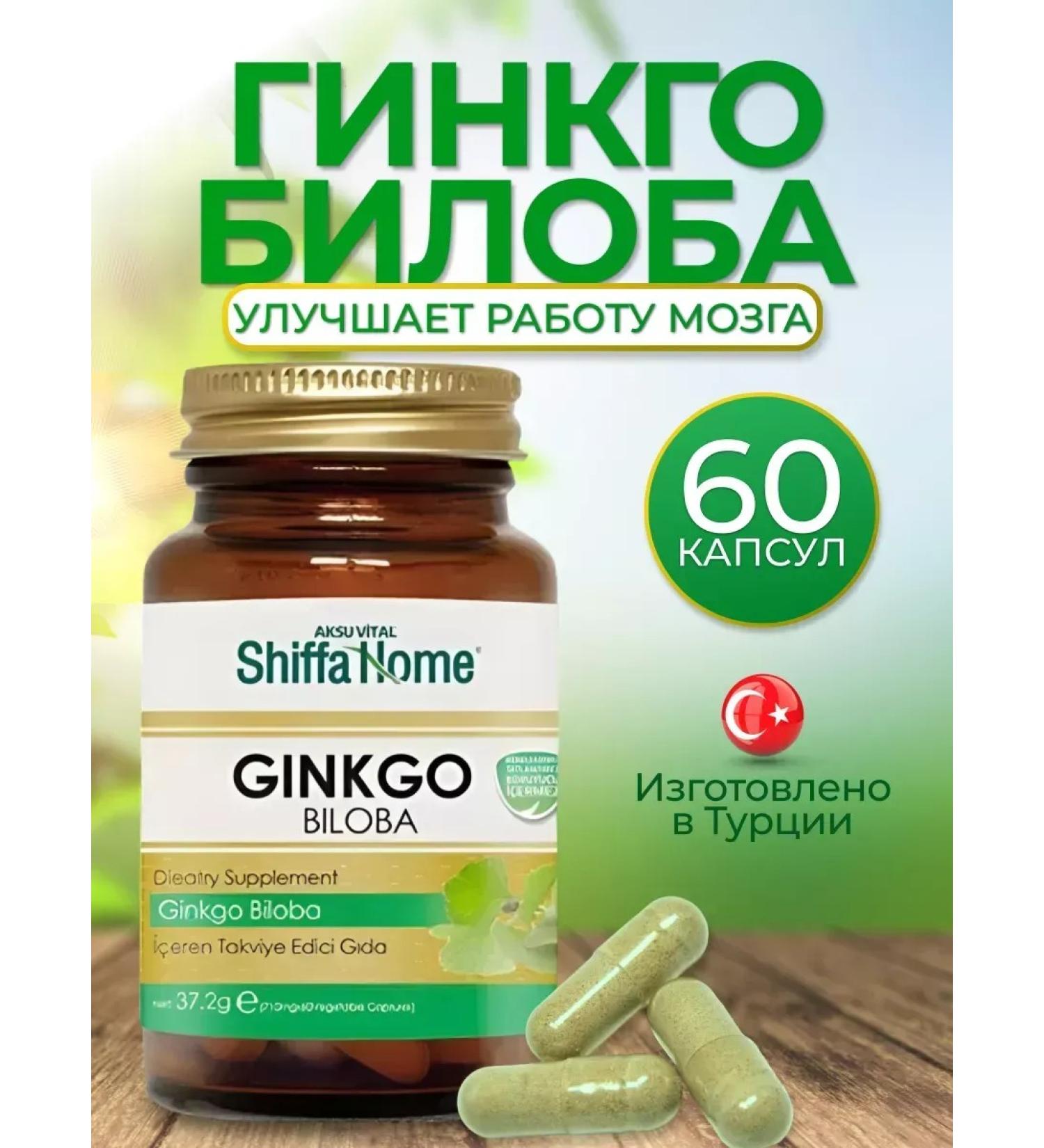 Schiffa Ginkgo biloba vitamin for memory and brain - Buy Online on GoSupps.com