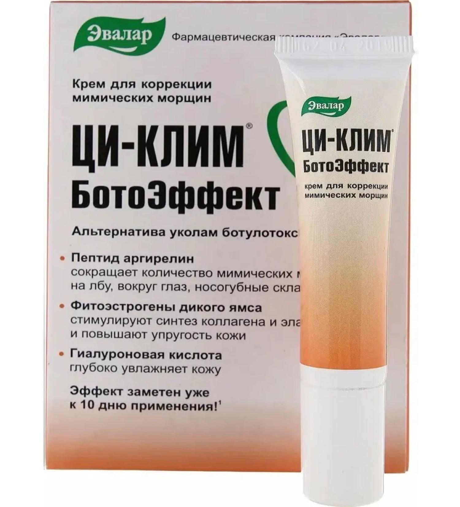 Evalar JSC Cream for correction of facial wrinkles 15ml - 1 pcs - Buy Online on GoSupps.com