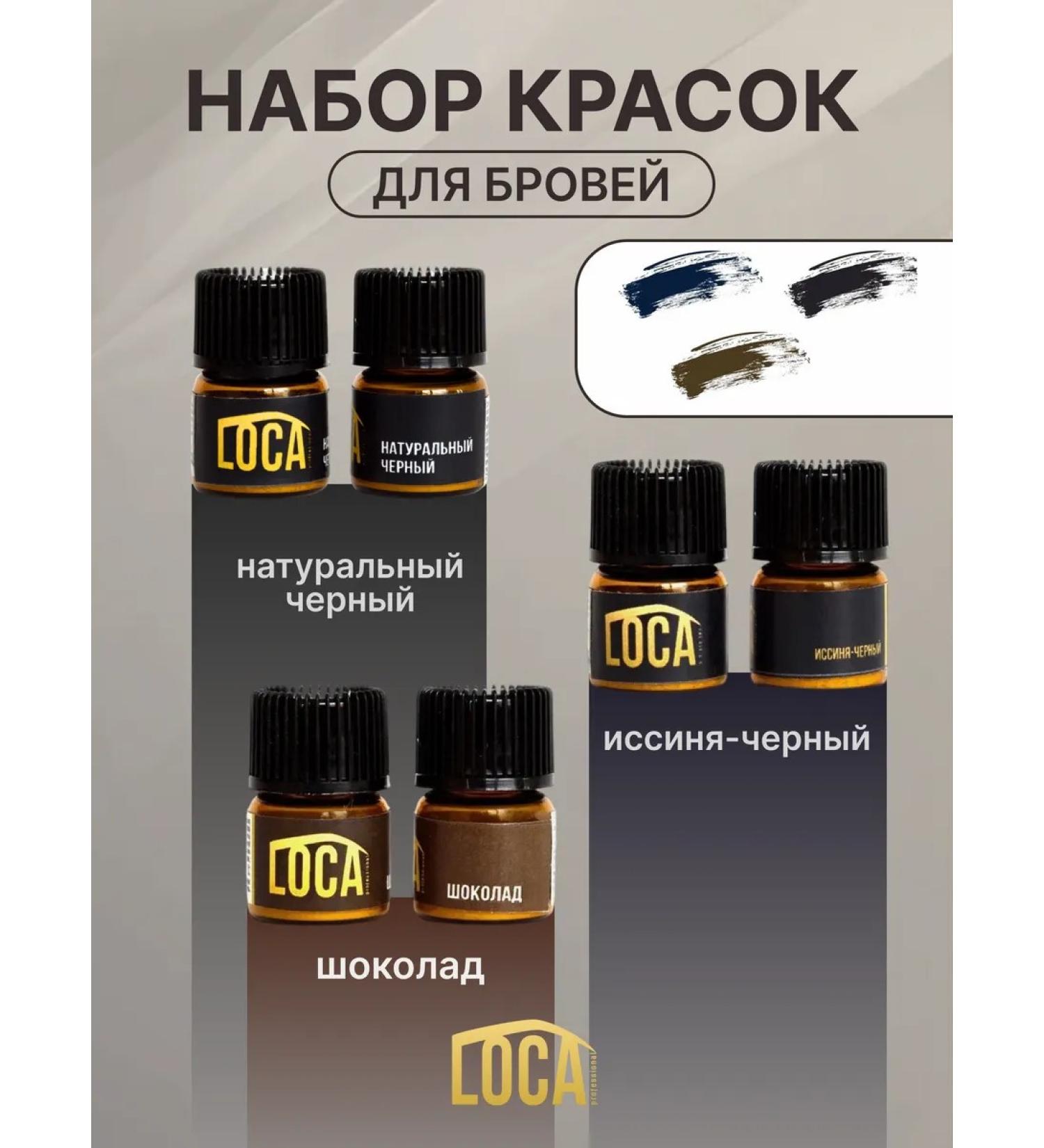 LOCA professional A set of eyebrow colors (3 bottles) - Buy Online on GoSupps.com