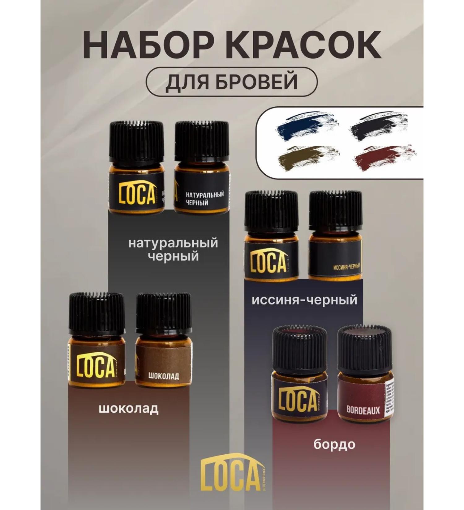 LOCA professional A set of Lock eyebrows (4 bottles) - Buy Online on GoSupps.com