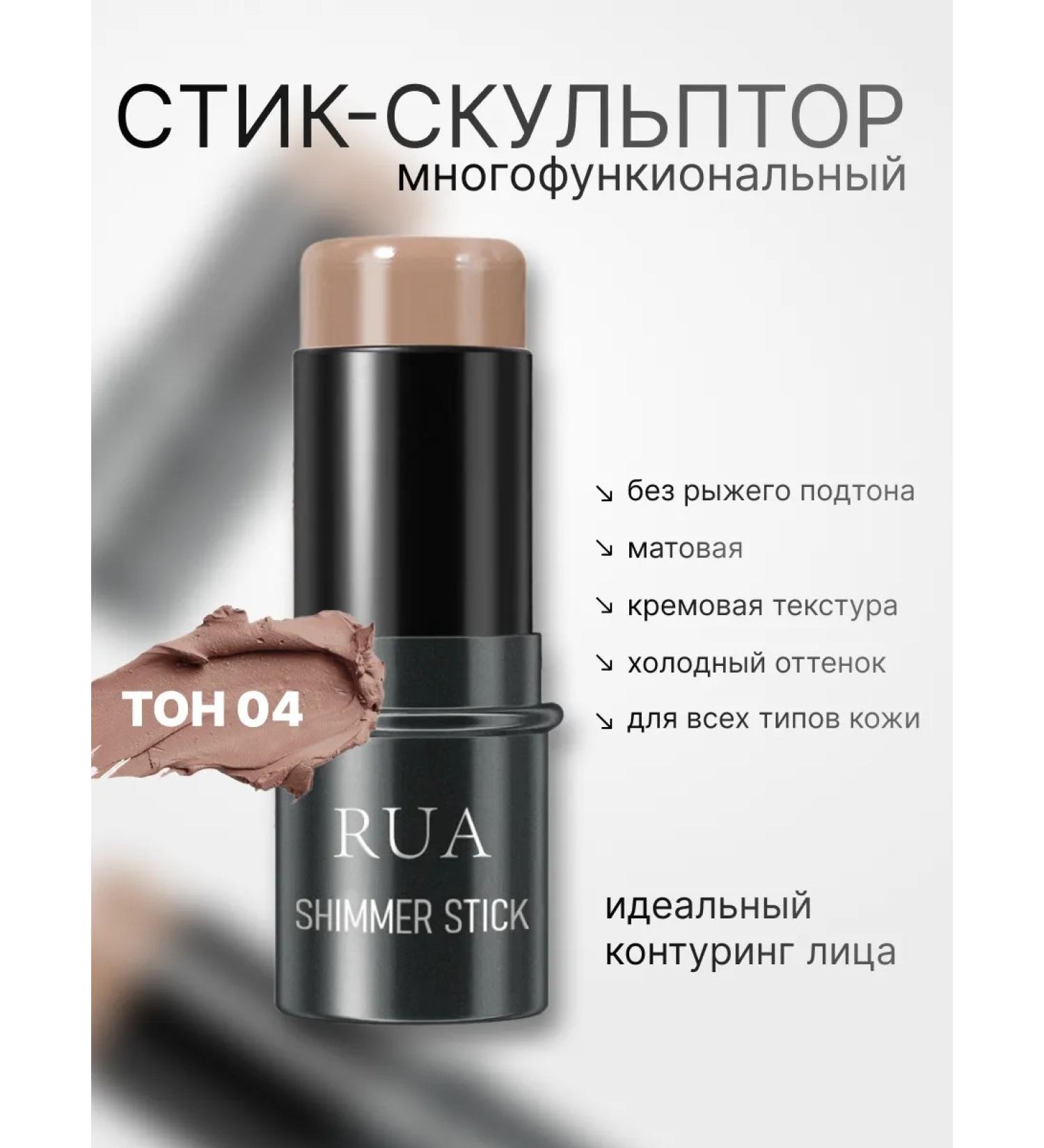 Beauty Blossom Corrector sculptor stic for face contouring - Buy Online on GoSupps.com