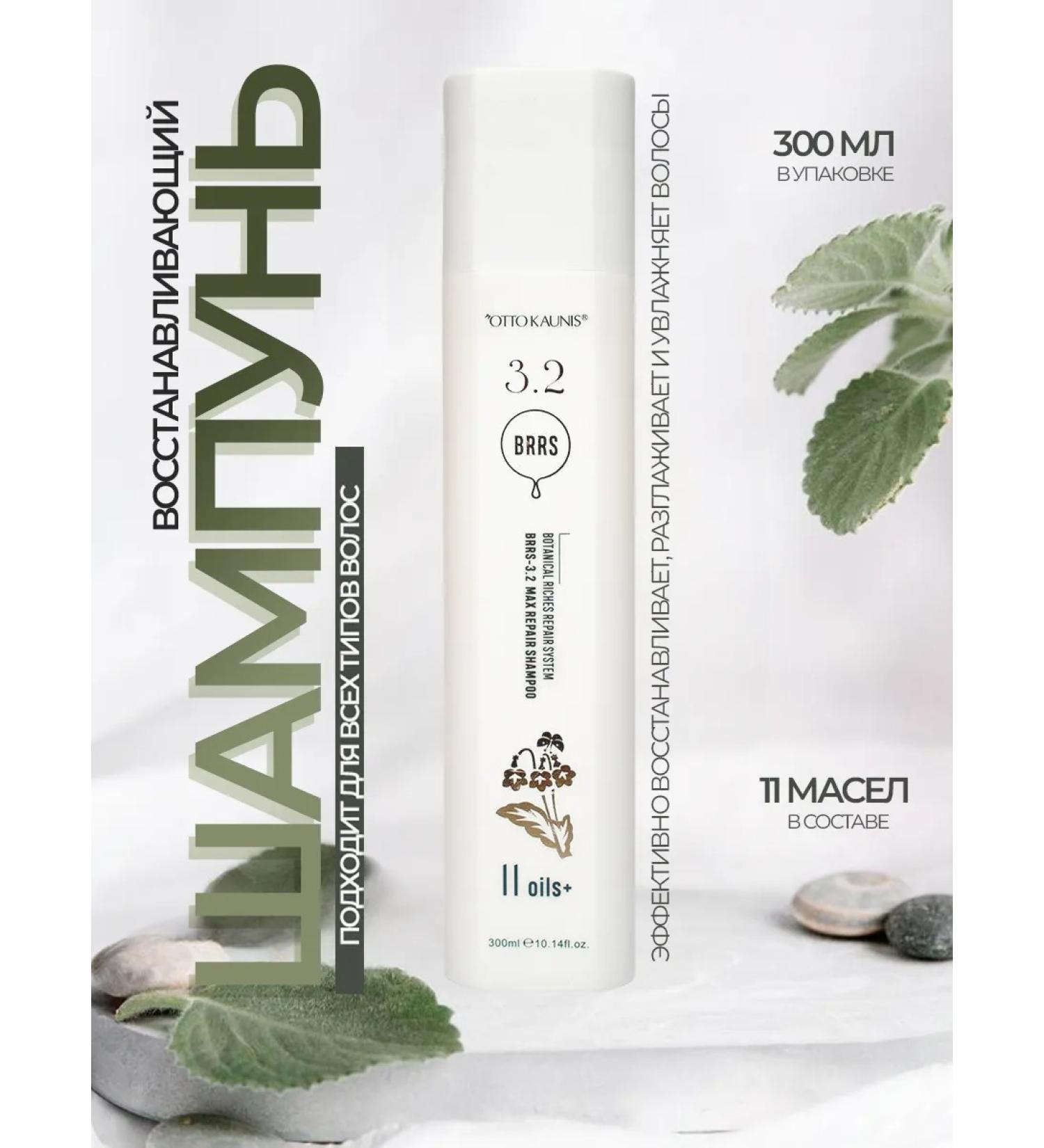 OTTO KEUNIS Shampoo "Maximum hair recovery" 300 ml - Buy Online on GoSupps.com