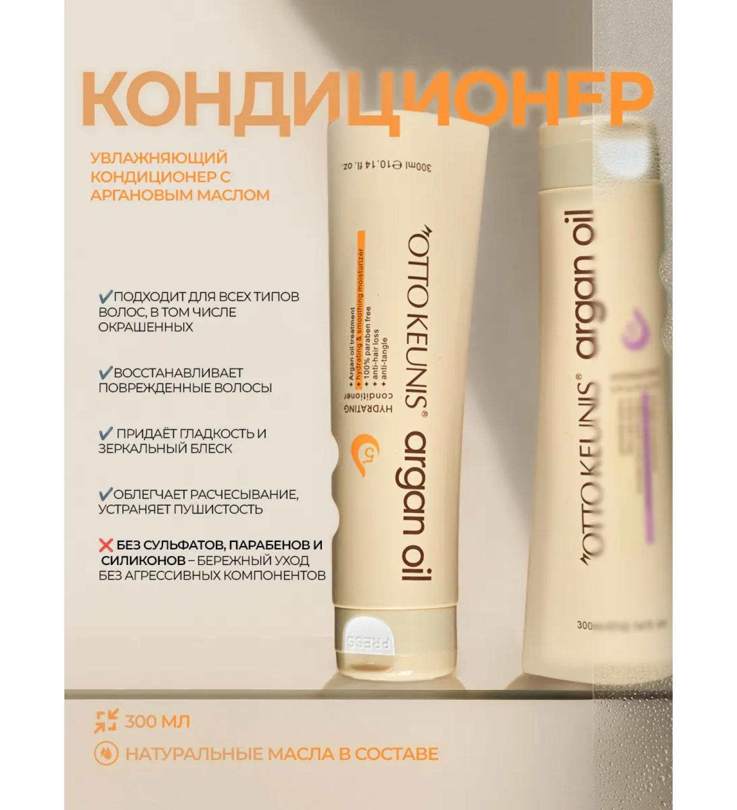 OTTO KEUNIS Salusfant moisturizing air conditioning with argan oil - Buy Online on GoSupps.com