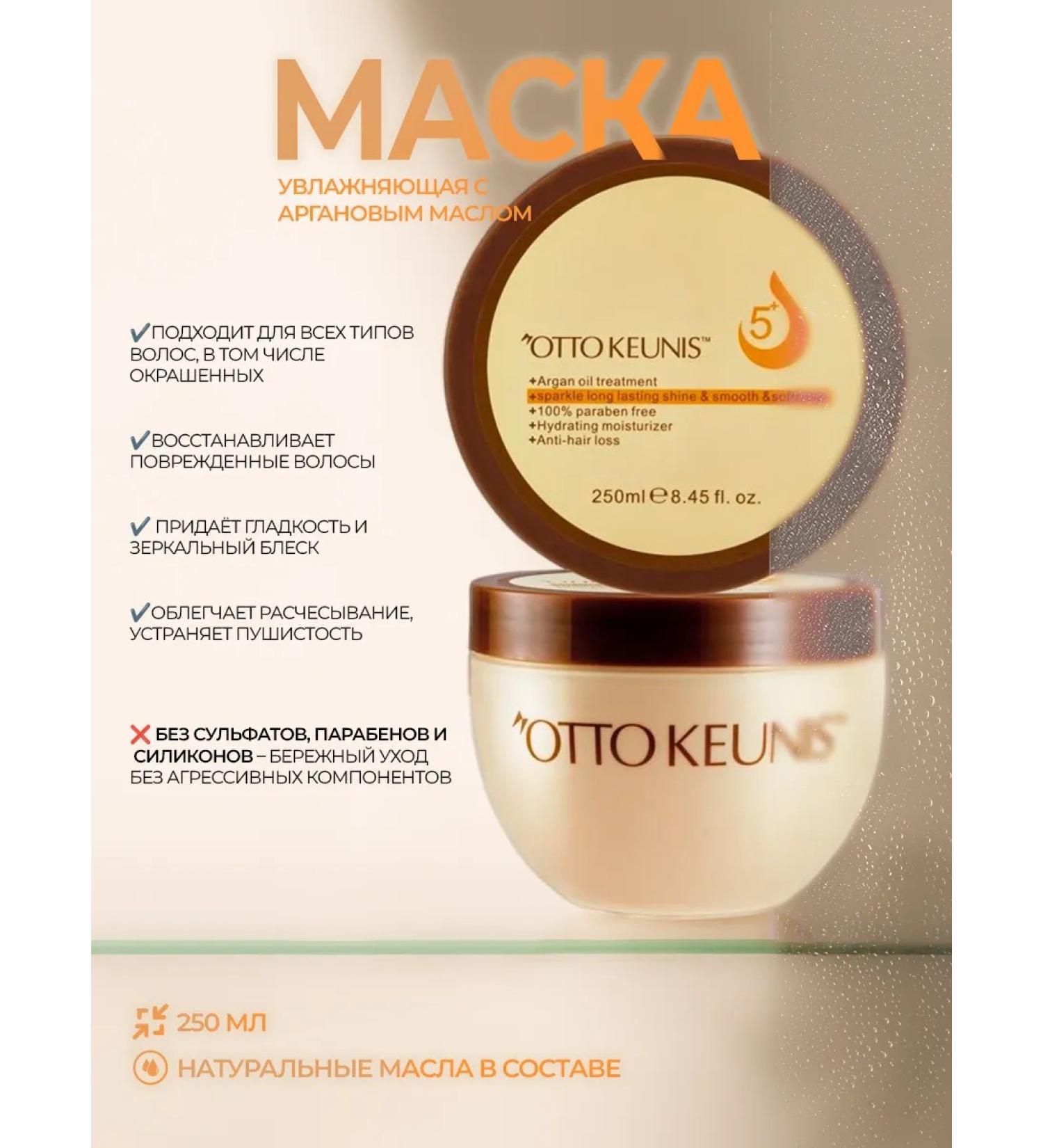 OTTO KEUNIS Silplay mask Argan Oil 5+ Hydrating Mask - 250 ml - Buy Online on GoSupps.com