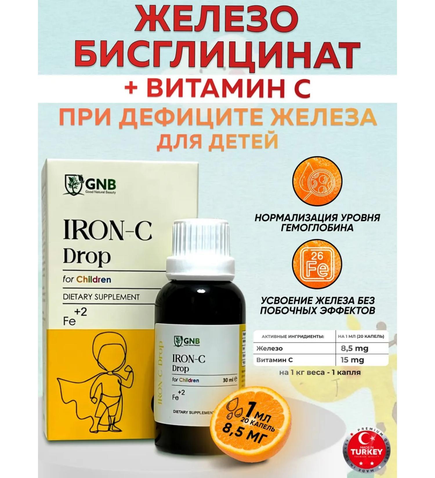 GNB Good Natural Beauty Iron bisglicinate (helat)+vitamin C. Children's drops T rkiye - Buy Online on GoSupps.com