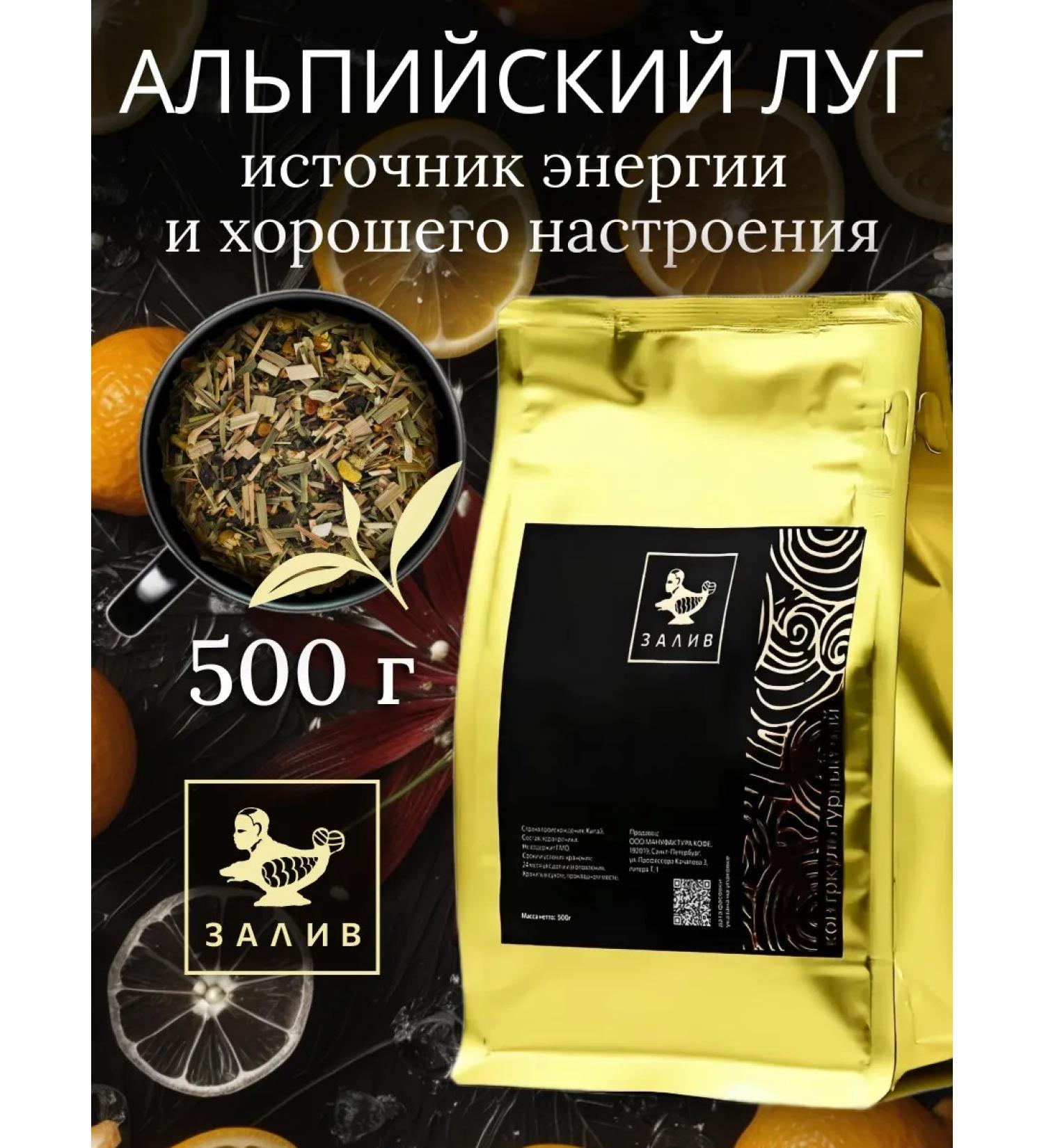 Bay Natural sheet tea with hibiscus 500 g - Buy Online on GoSupps.com
