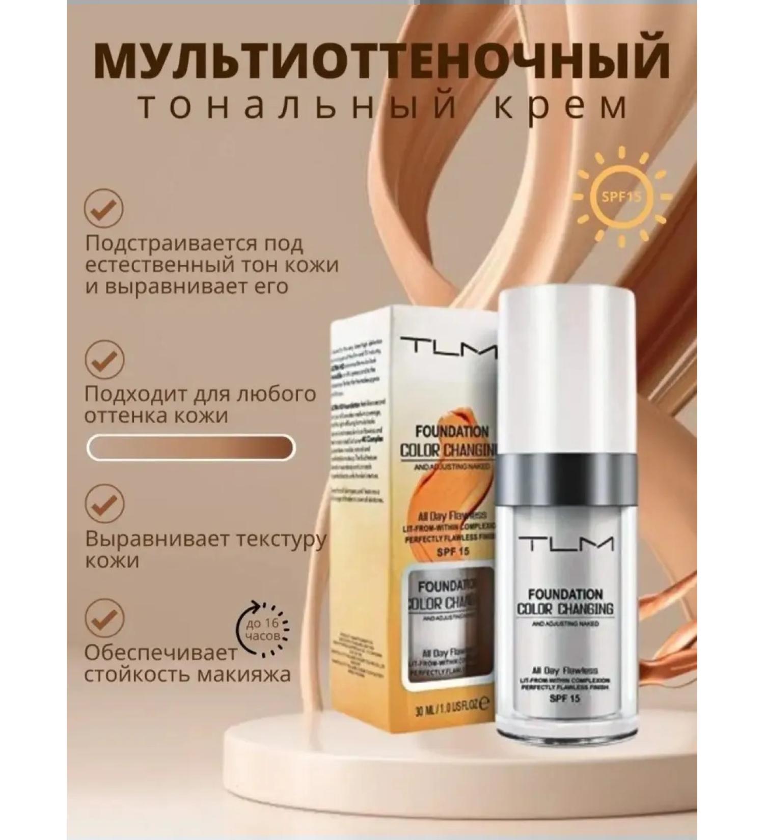 Tonal cream TLM SPF15 - Buy Online on GoSupps.com
