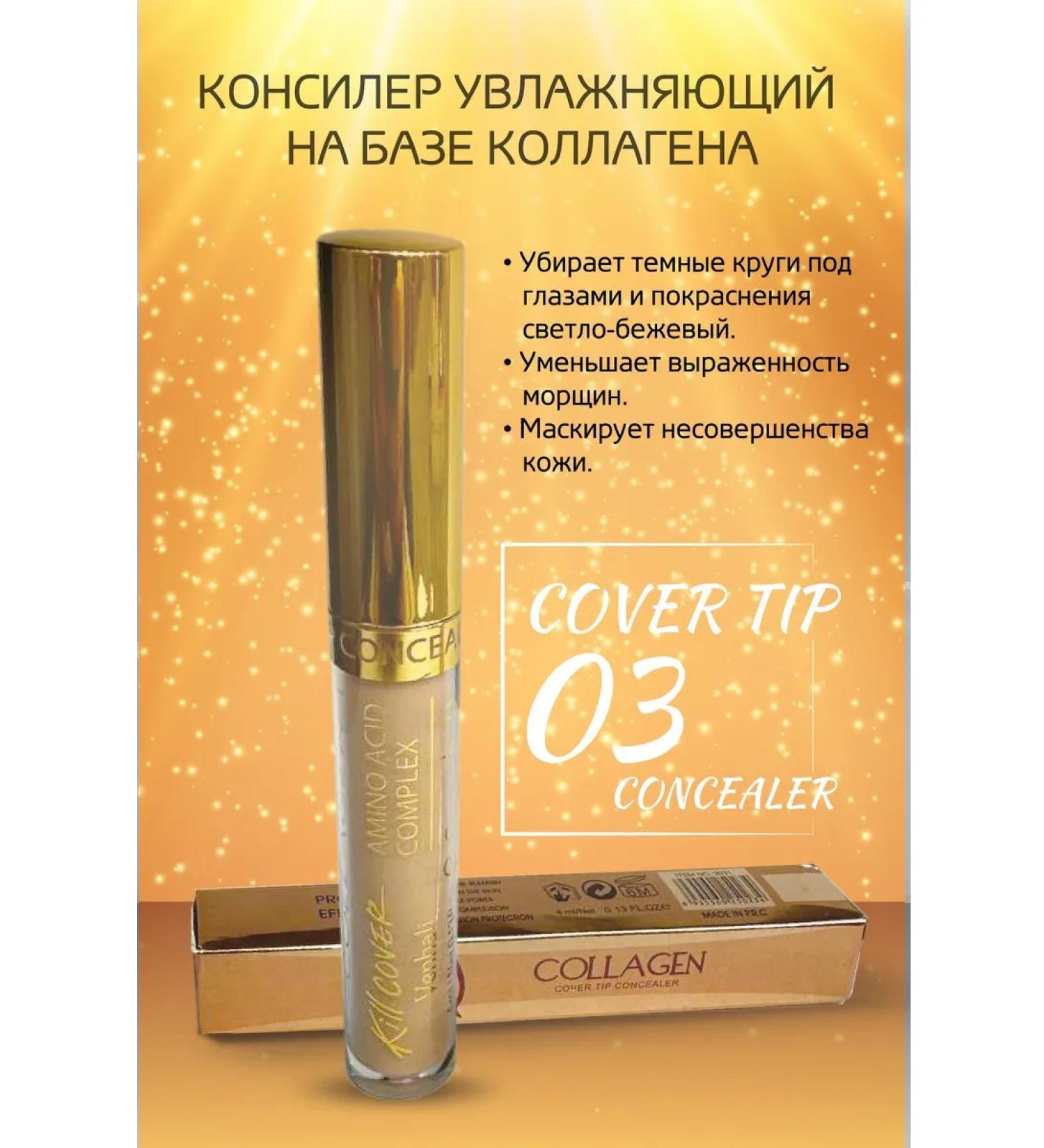 COLLAGEN ENOUGH Classer for the eyes of Collagen - Buy Online on GoSupps.com