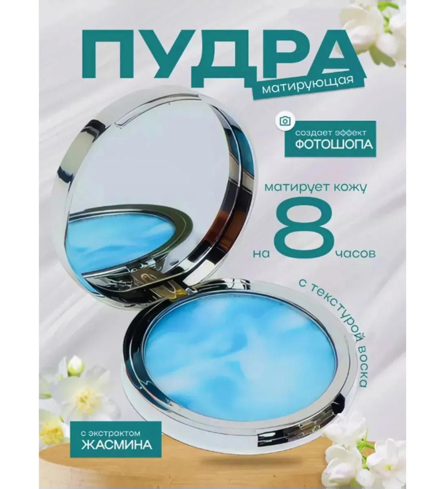 Powders Facial powder colorless matting transparent - Buy Online on GoSupps.com