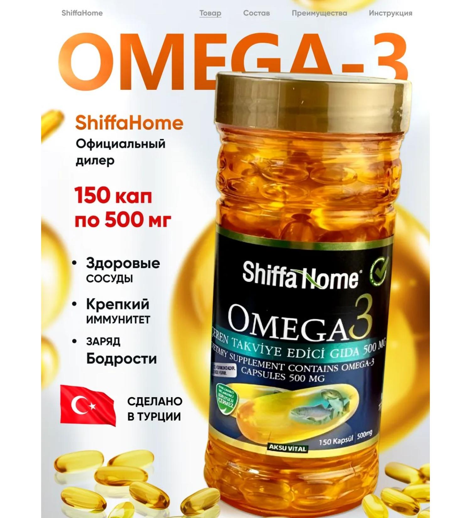 Shiffa home Omega 3 T rkiye 500mg 150 khalal - Buy Online on GoSupps.com
