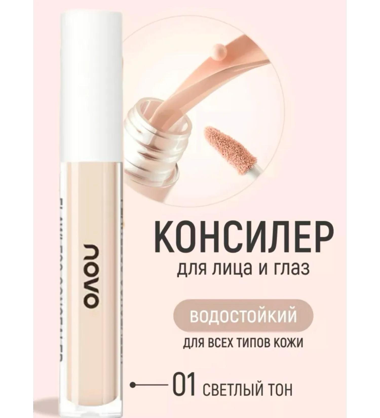 novo Facial Classler corrector is dense liquid - Buy Online on GoSupps.com