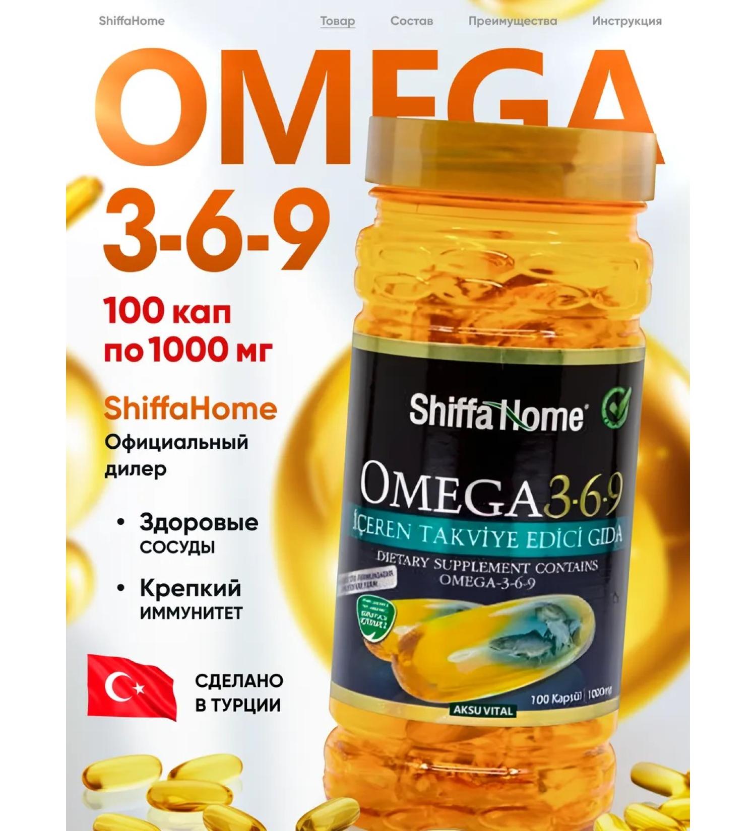 Shiffa home Omega 369 T rkiye 1000mg 100kap Halyal - Buy Online on GoSupps.com