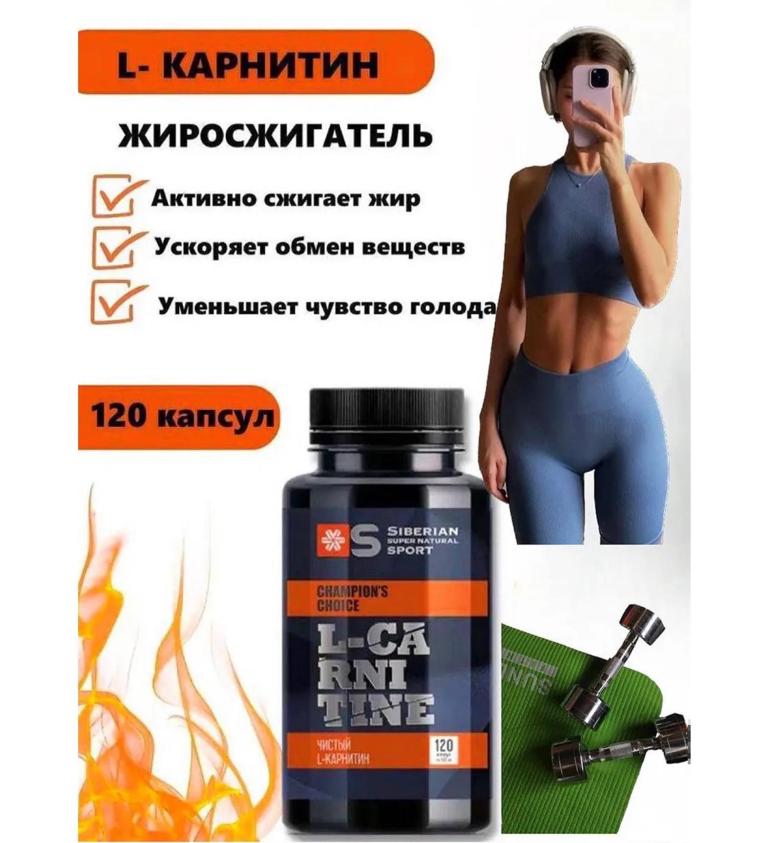 Health and beauty of Siberia L -carnitine - Super Natural Sport 120 capsules - Buy Online on GoSupps.com