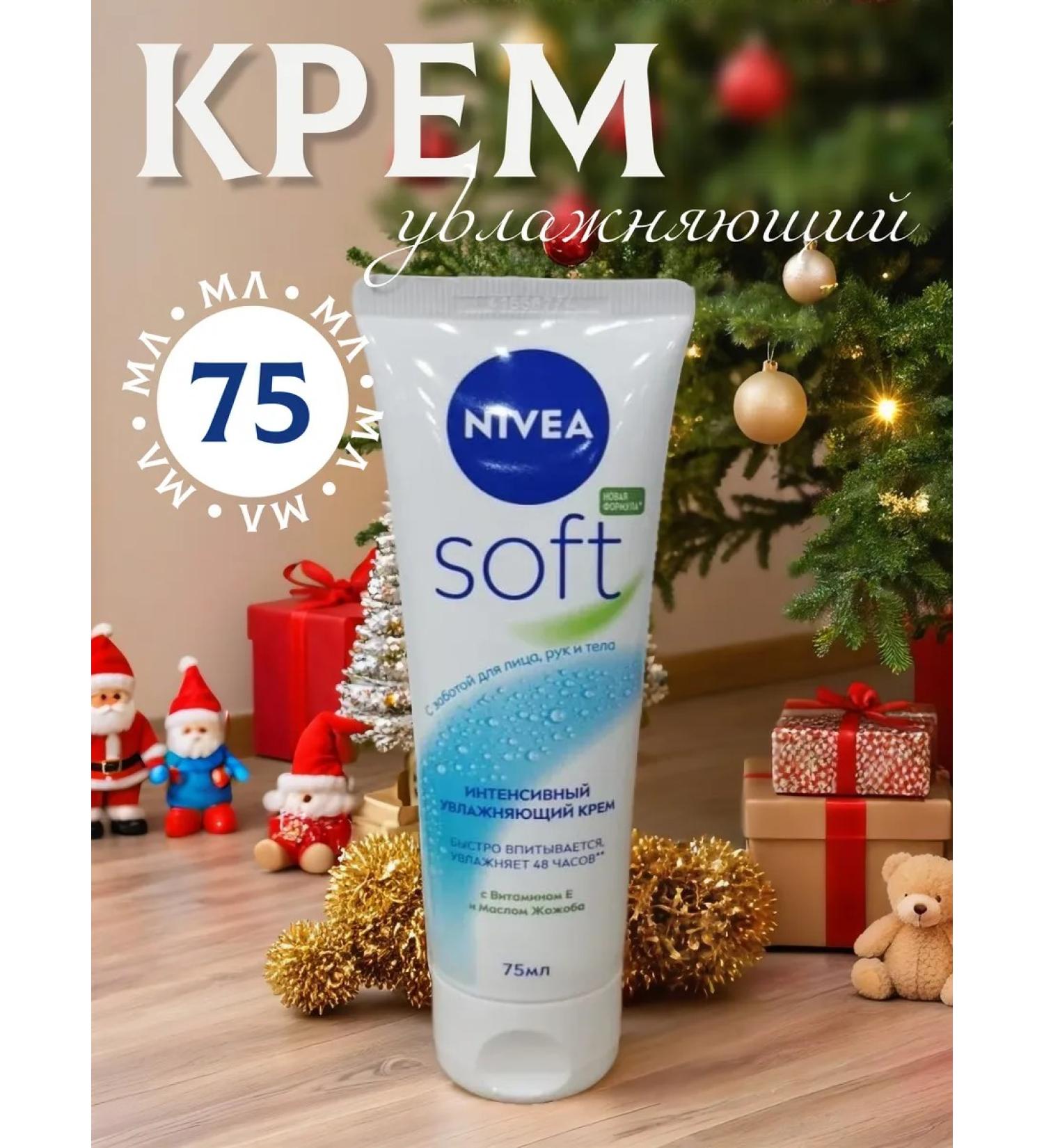 NIVEA Intensive moisturizer Soft 75 ml - Buy Online on GoSupps.com