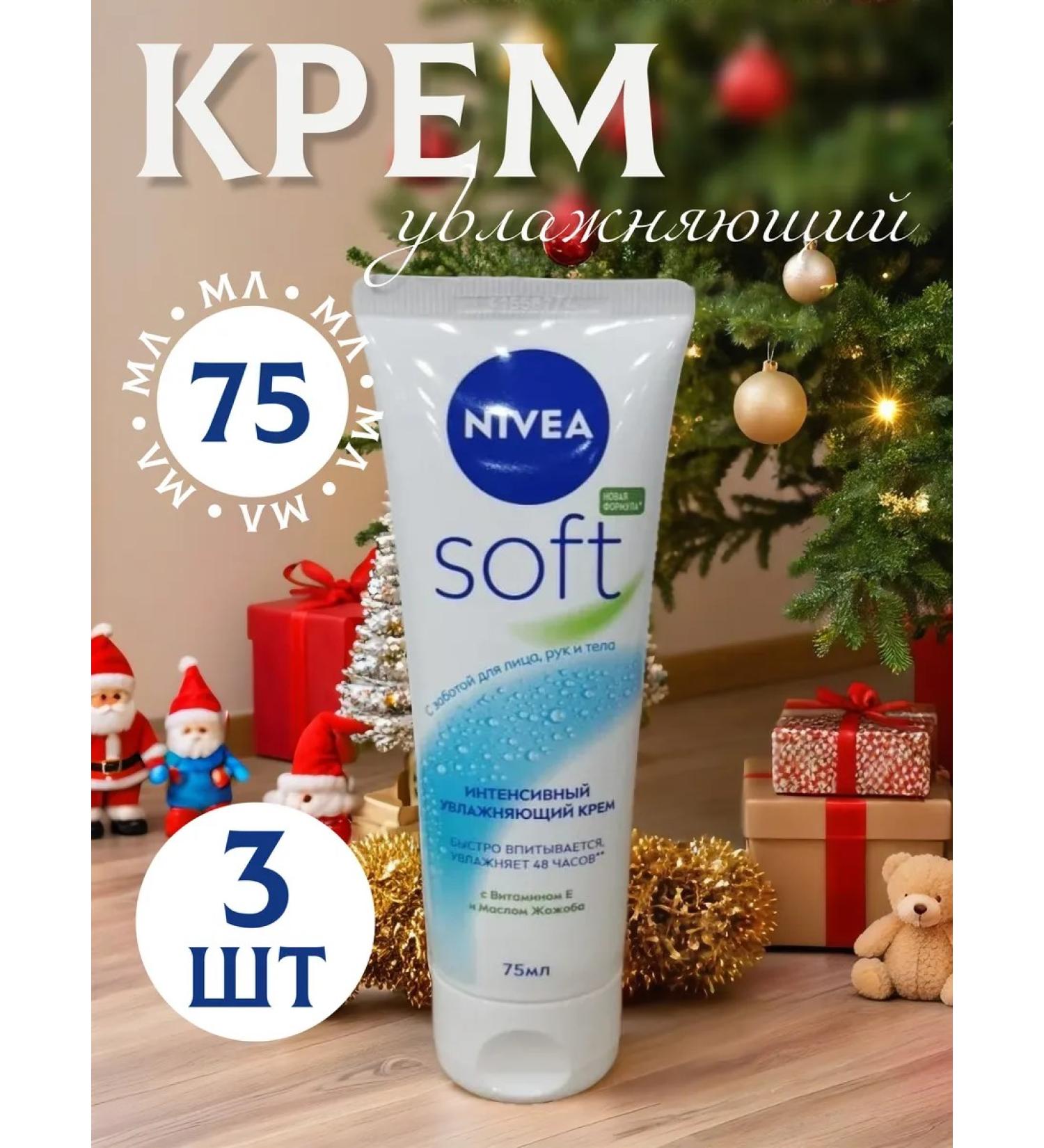 NIVEA Intensive moisturizer Soft 75 ml*3 - Buy Online on GoSupps.com