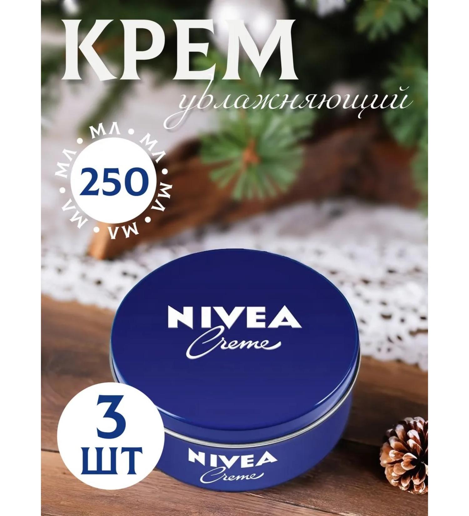 NIVEA Moisturizing universal cream 250ml*3 - Buy Online on GoSupps.com