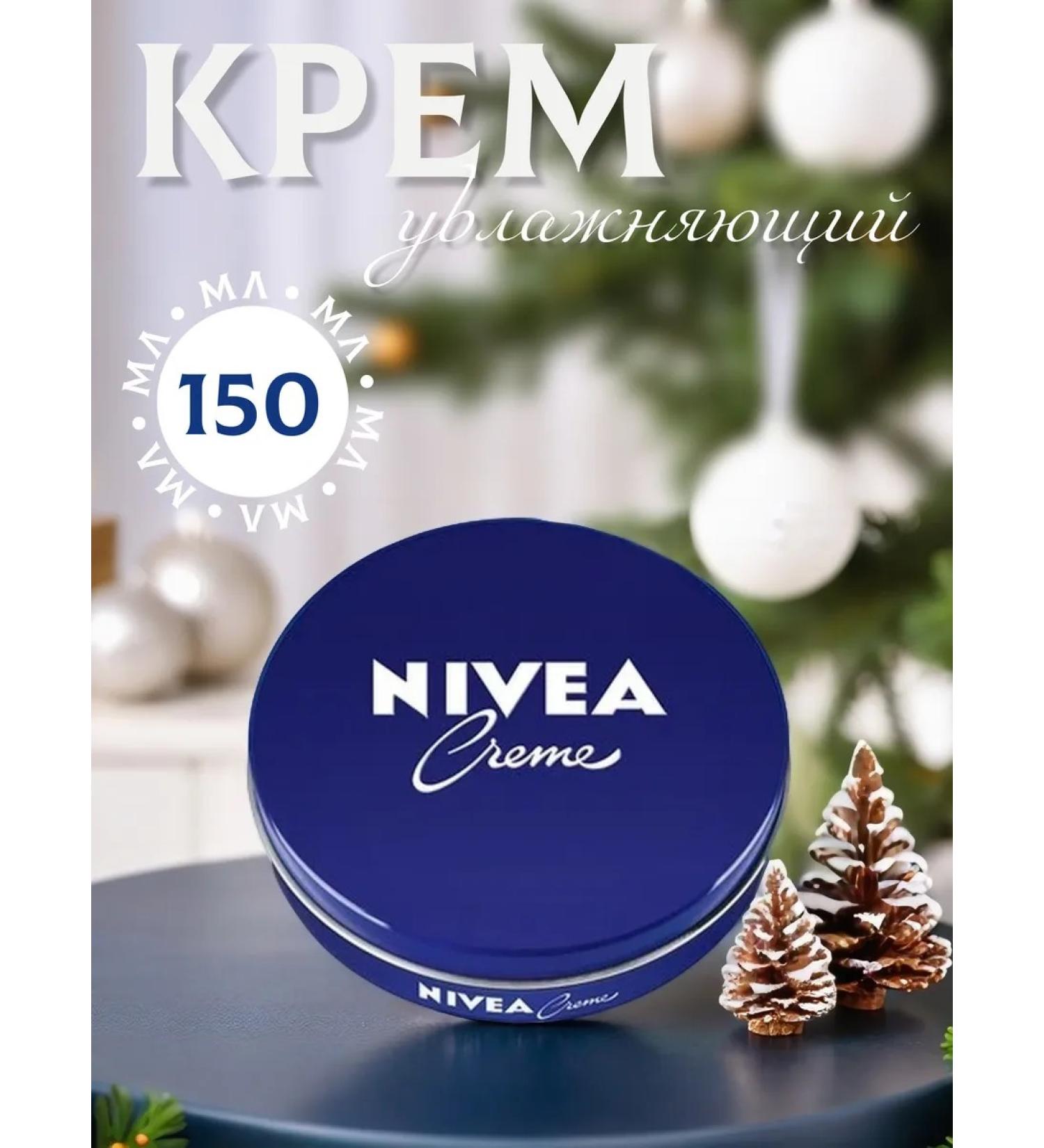 NIVEA Moisturizing universal cream 150ml - Buy Online on GoSupps.com