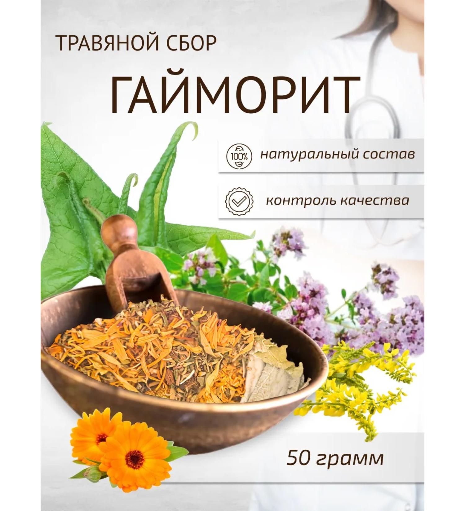 Sage Gathering sinusitis 50 g phytosbor - Buy Online on GoSupps.com