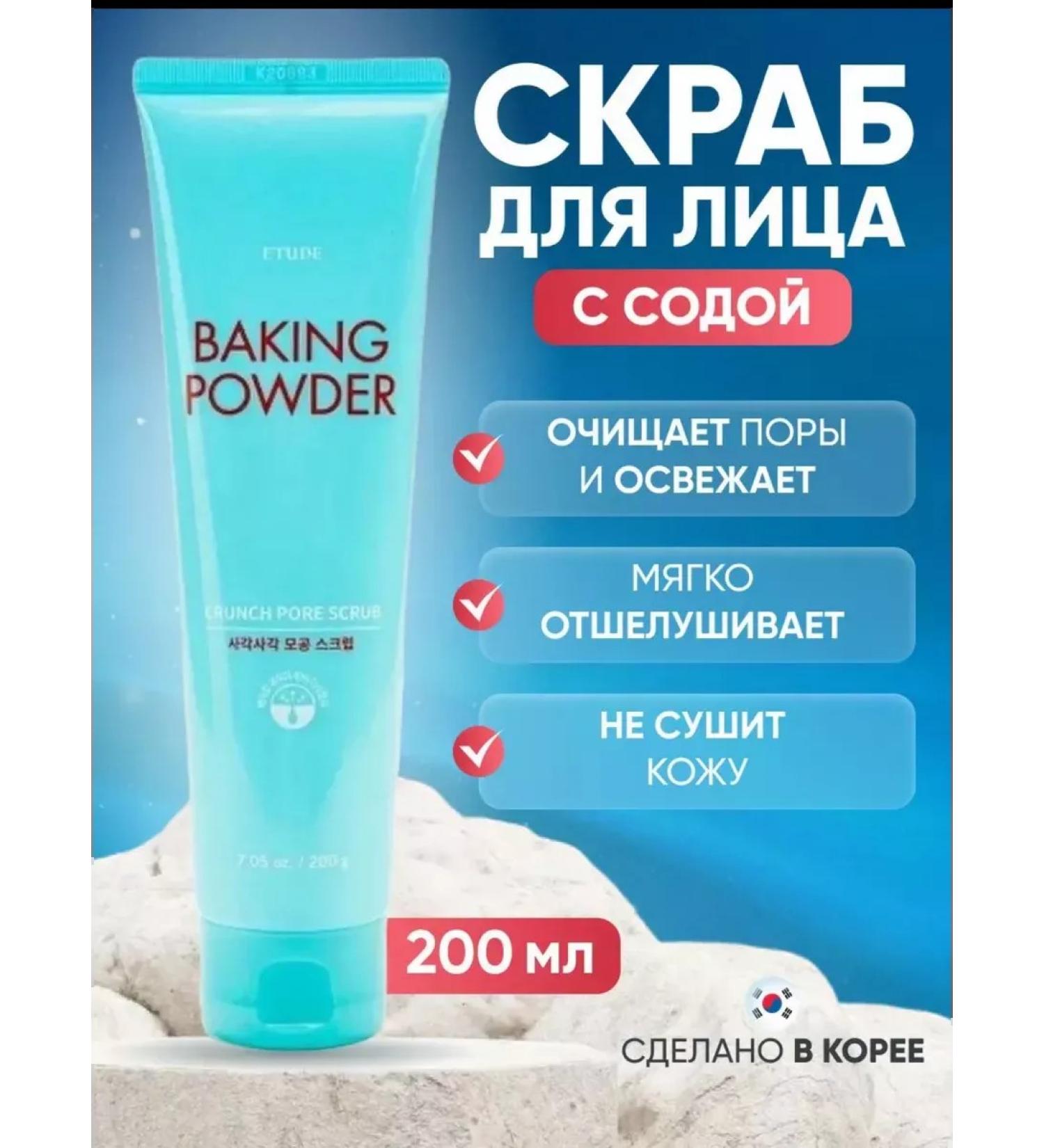 Baking Powder Sodovy scrub for the face exfoliating