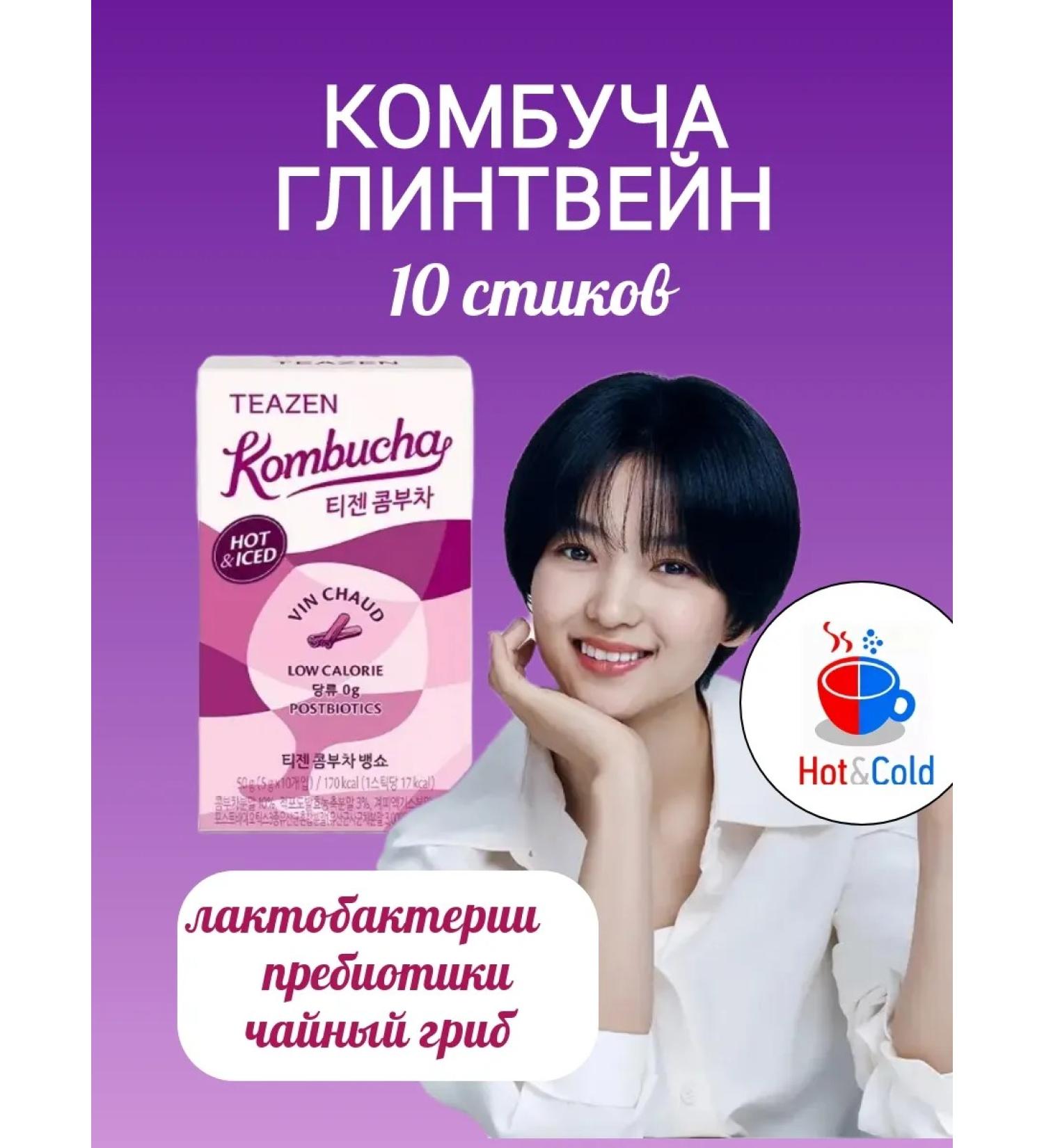 Teazen Combuche Mullytein 10 sticks (hot and cold) - Buy Online on GoSupps.com