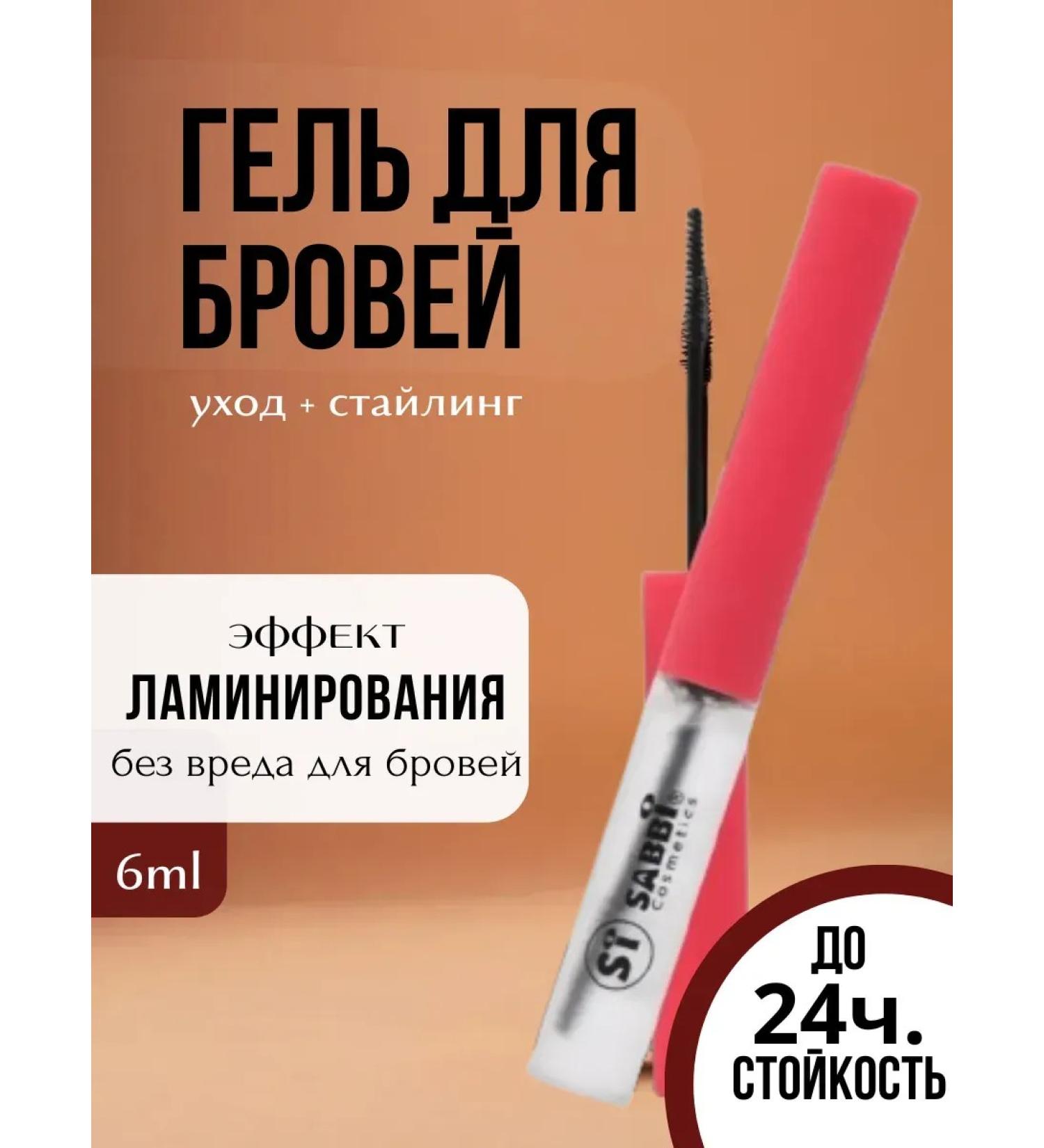 eyebrow gels Eyebrow gel persistent transparent for fixing - Buy Online on GoSupps.com