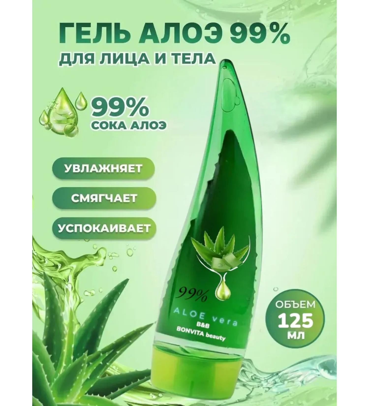 Ganich beauty Universal indelible gel with aloe vera 120 ml - Buy Online on GoSupps.com