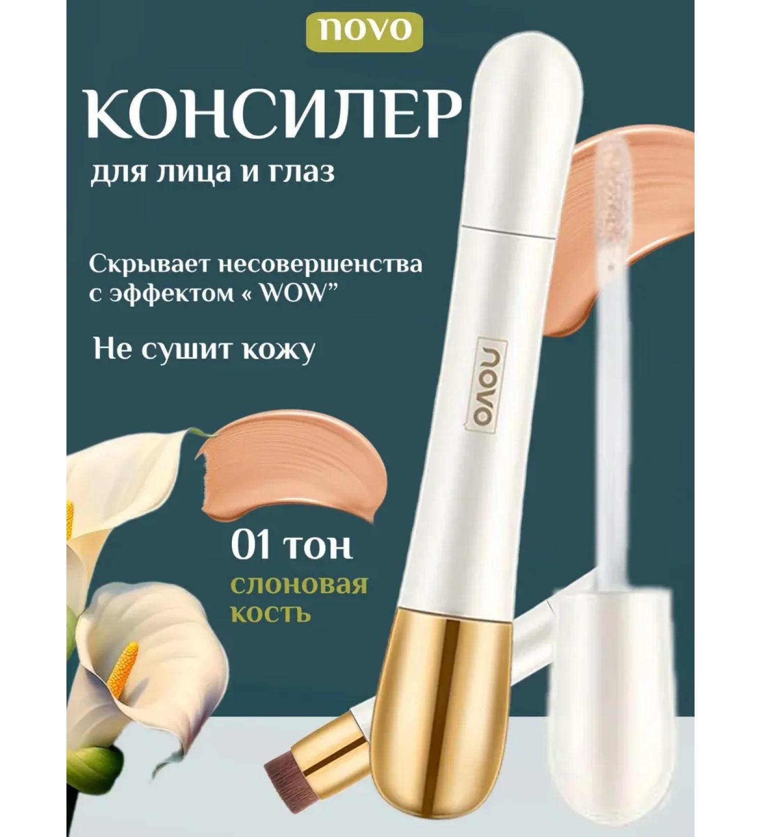novo Chershine concealer corrector 01 - Buy Online on GoSupps.com