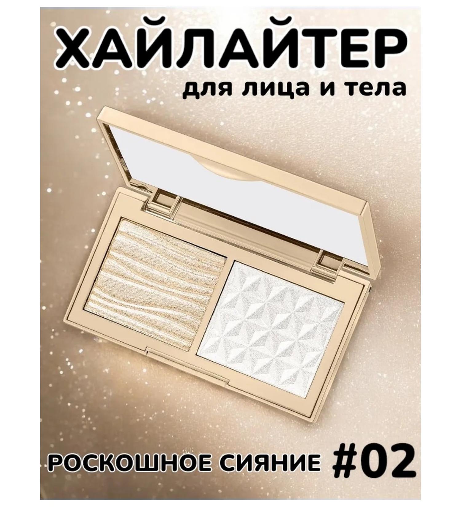 Tintoff Highlighter for the face and body #02 - Buy Online on GoSupps.com