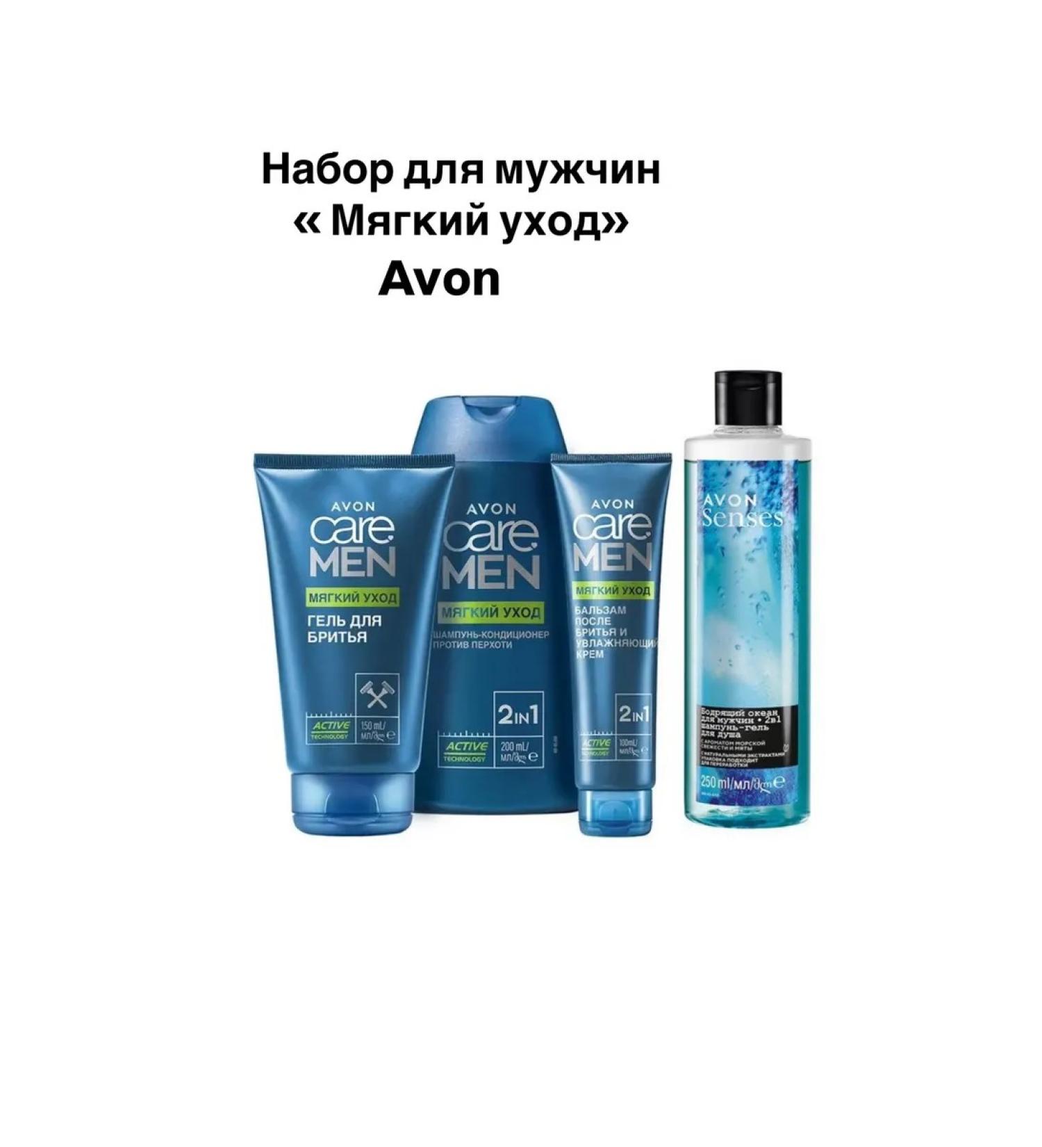 AVON Set for men "soft care 4V1" - Buy Online on GoSupps.com