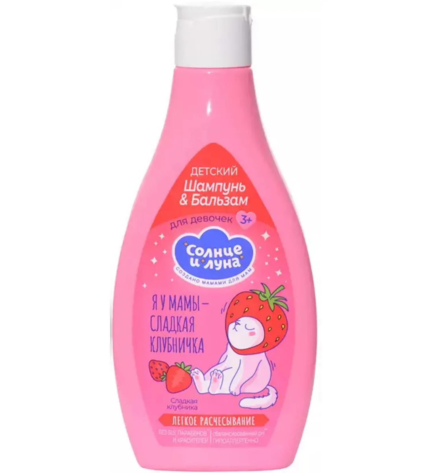 DC accessories Shampoo Balm for girls 3+ bottle fliptop 300ml