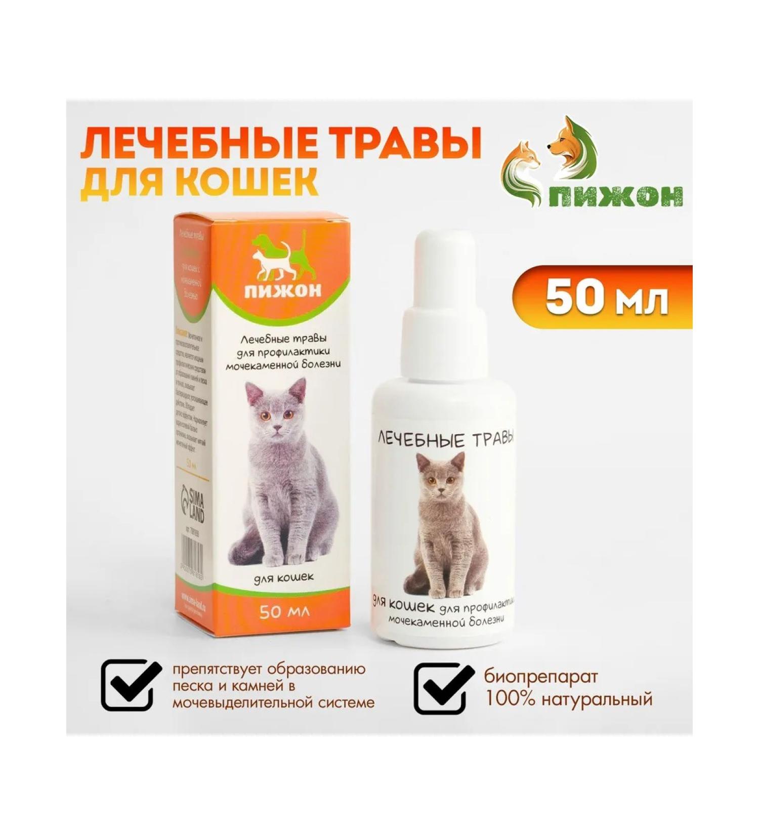 Begart Drops for cats "prevention of urolithiasis" 50 ml - Buy Online on GoSupps.com