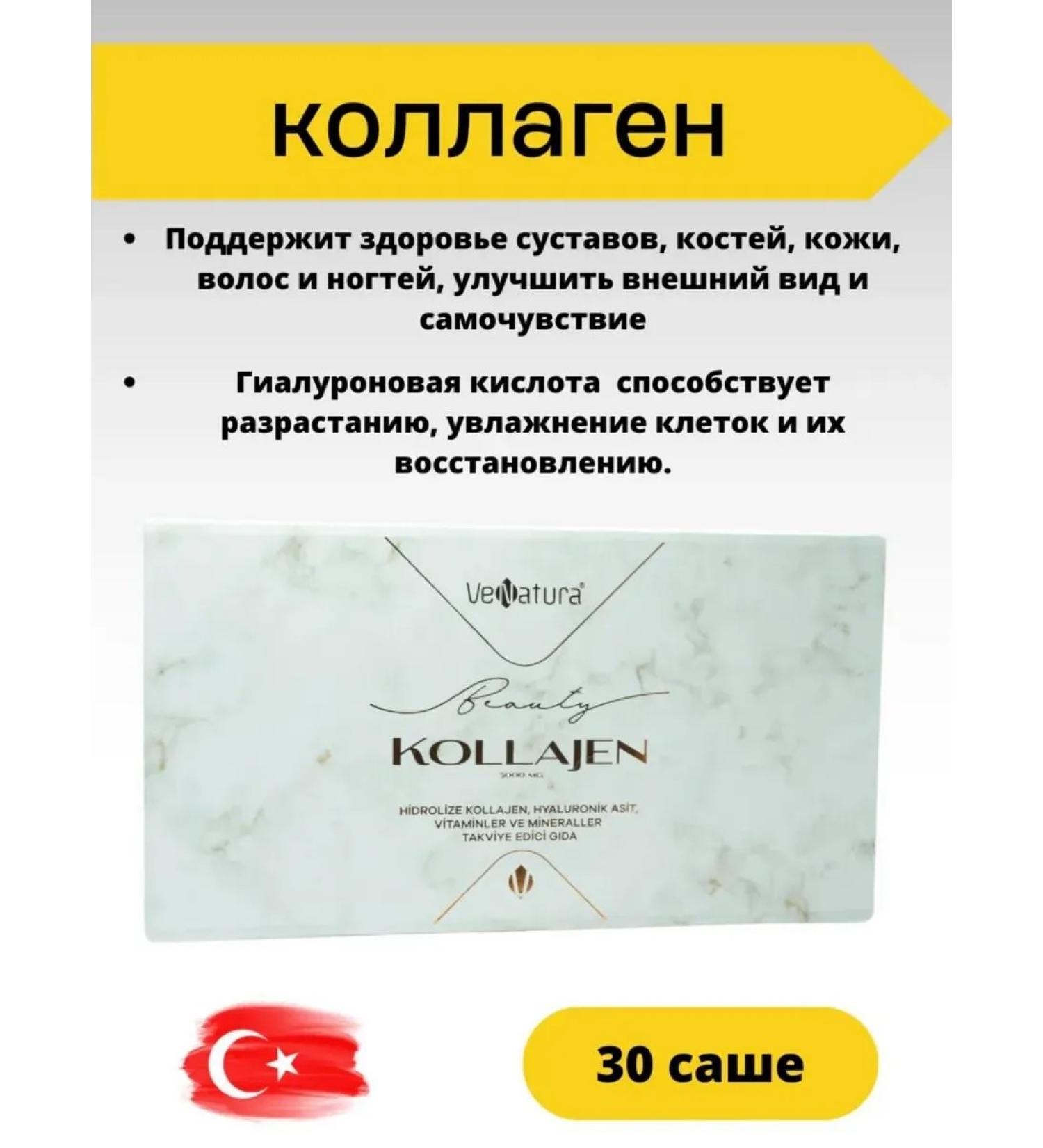 VeNatura Hydrolyzed sea collagen 5000 mg powder - Buy Online on GoSupps.com