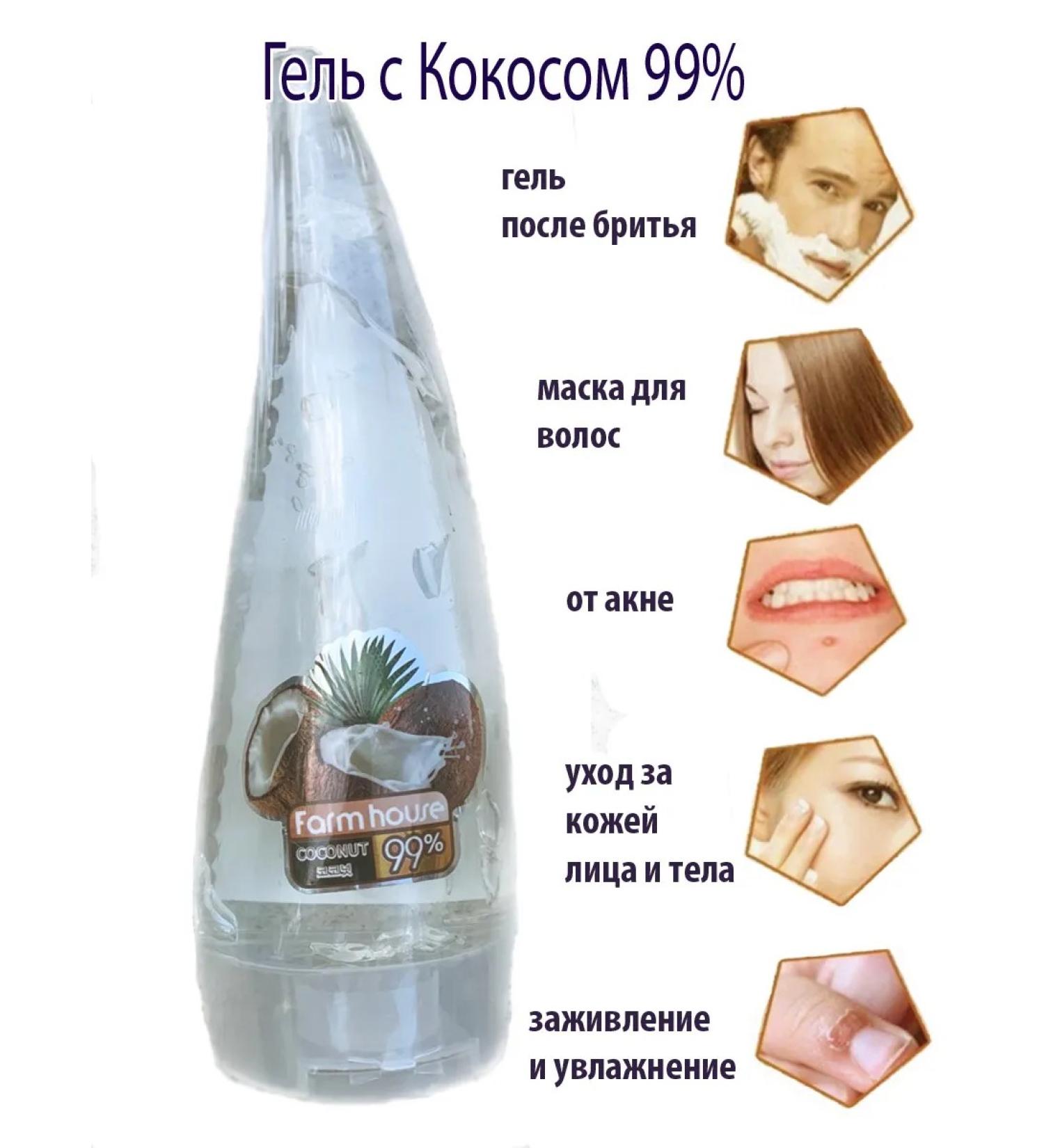 Miladimk Multifunctional body gel with coconut 99%