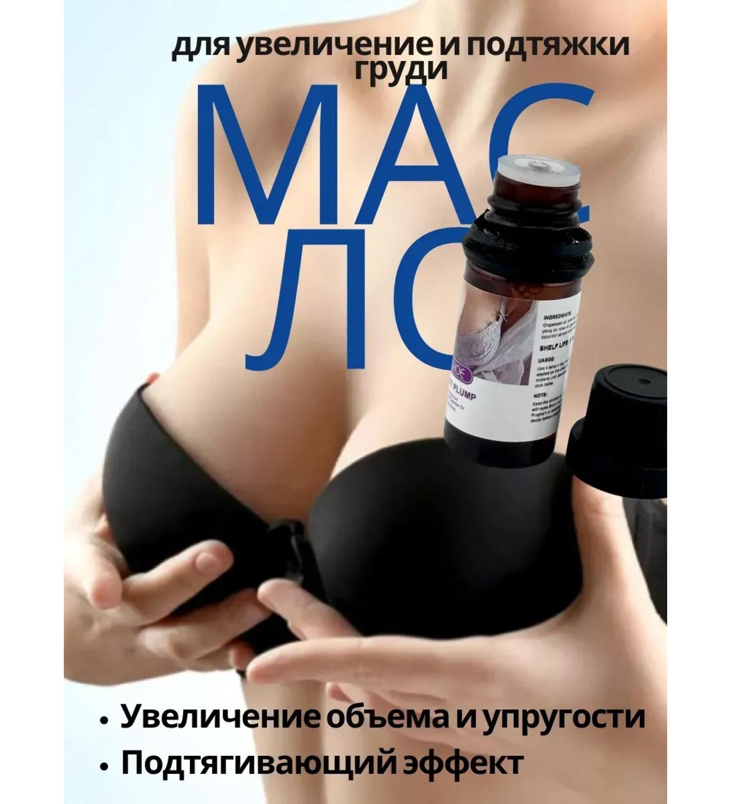 PRINTEREST Oil for enlargement and suspension of breasts elasticity and growth - Buy Online on GoSupps.com