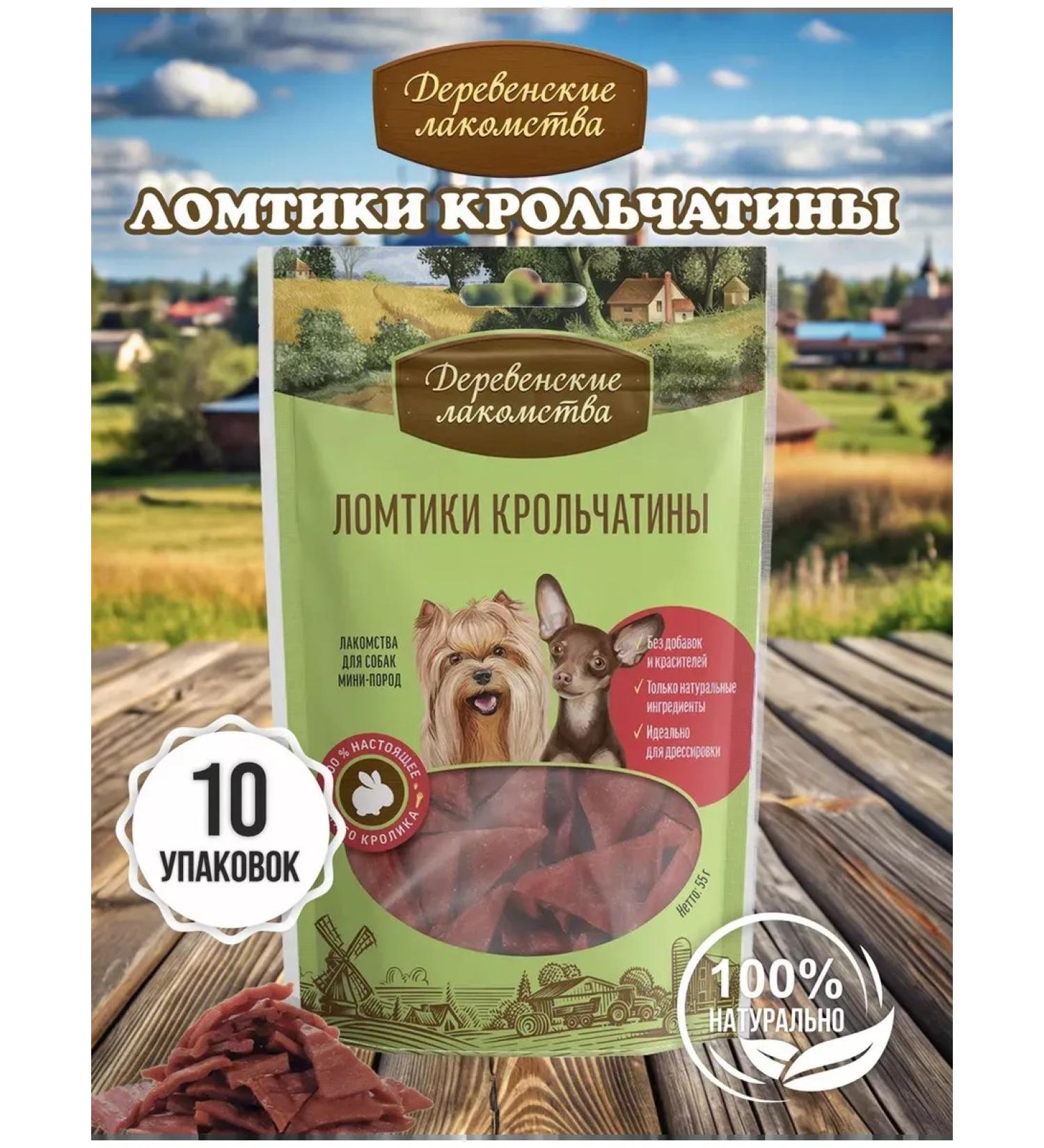 Country delicacies A treat for dogs mini-rocks slices of rabbits 55g.*10pcs - Buy Online on GoSupps.com