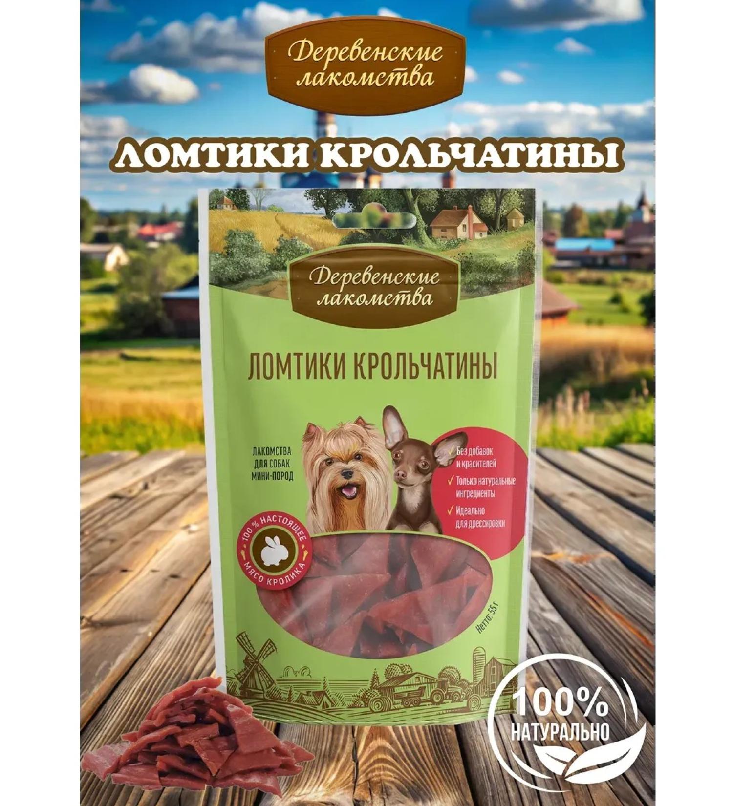 Country delicacies Dog treating mini-rocks slices of rabbits 55g - Buy Online on GoSupps.com