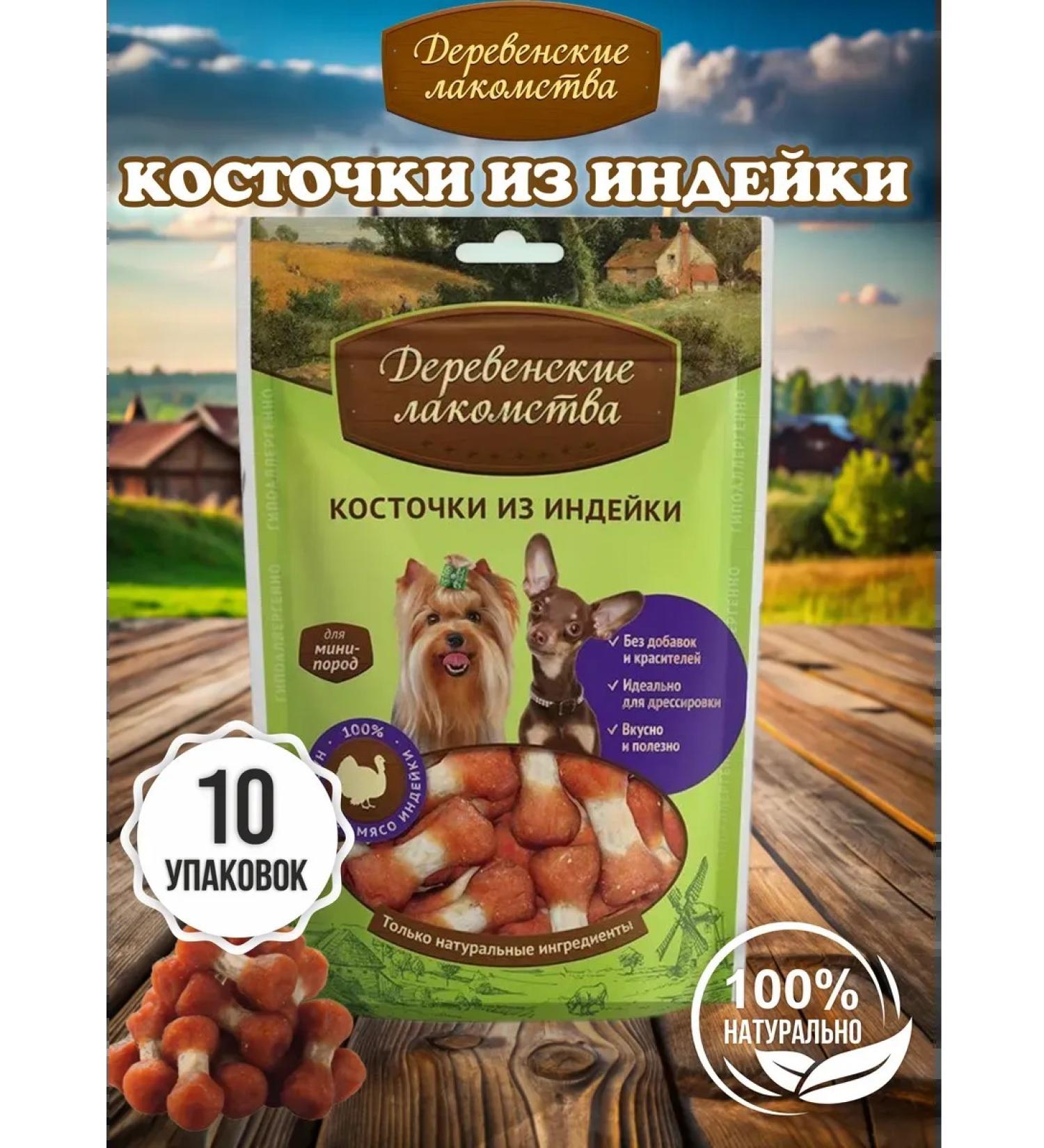 Country delicacies Turning Bones of Dog turkeys mini-rock 55g*10pcs - Buy Online on GoSupps.com