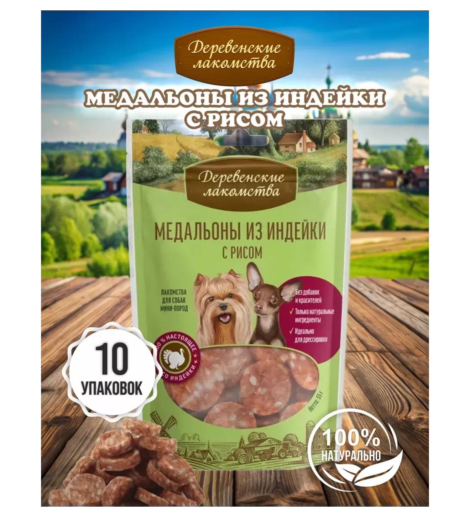 Country delicacies A treat for dogs mini-rocks turkey medallions 55 g.*10pcs - Buy Online on GoSupps.com