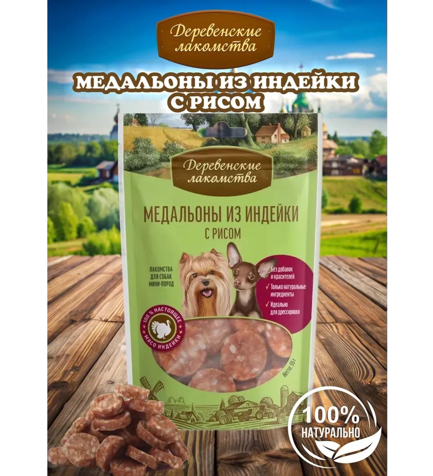 Country delicacies Dog treating mini-rocks turkey medallions 55 g - Buy Online on GoSupps.com