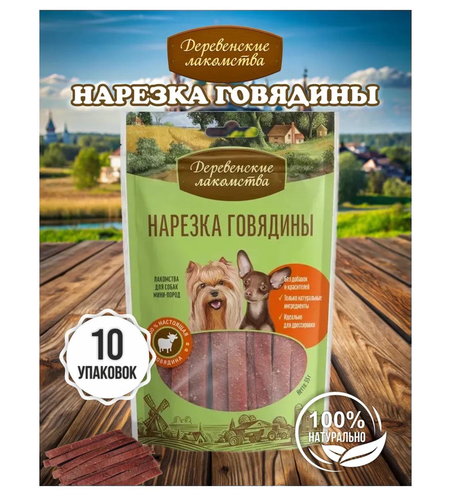 Country delicacies A treat for dogs mini-rocks cutting beef 55 g.*10pcs - Buy Online on GoSupps.com