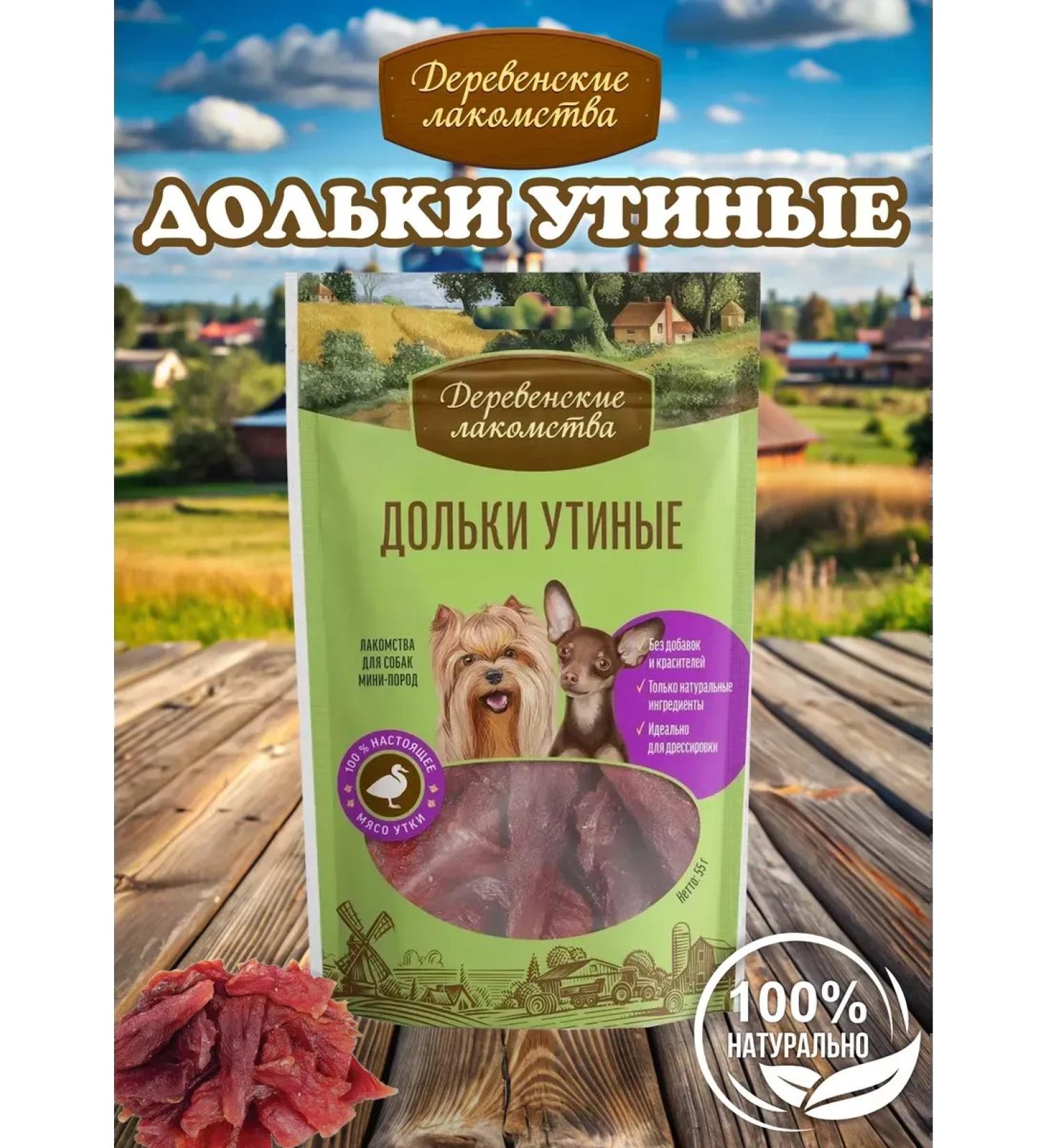 Country delicacies Dog treating mini-rocks duck slices 55 grams - Buy Online on GoSupps.com