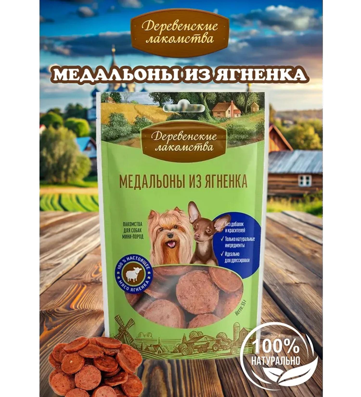 Country delicacies A treat for dogs mini-rocks lamb medallions 55 g - Buy Online on GoSupps.com