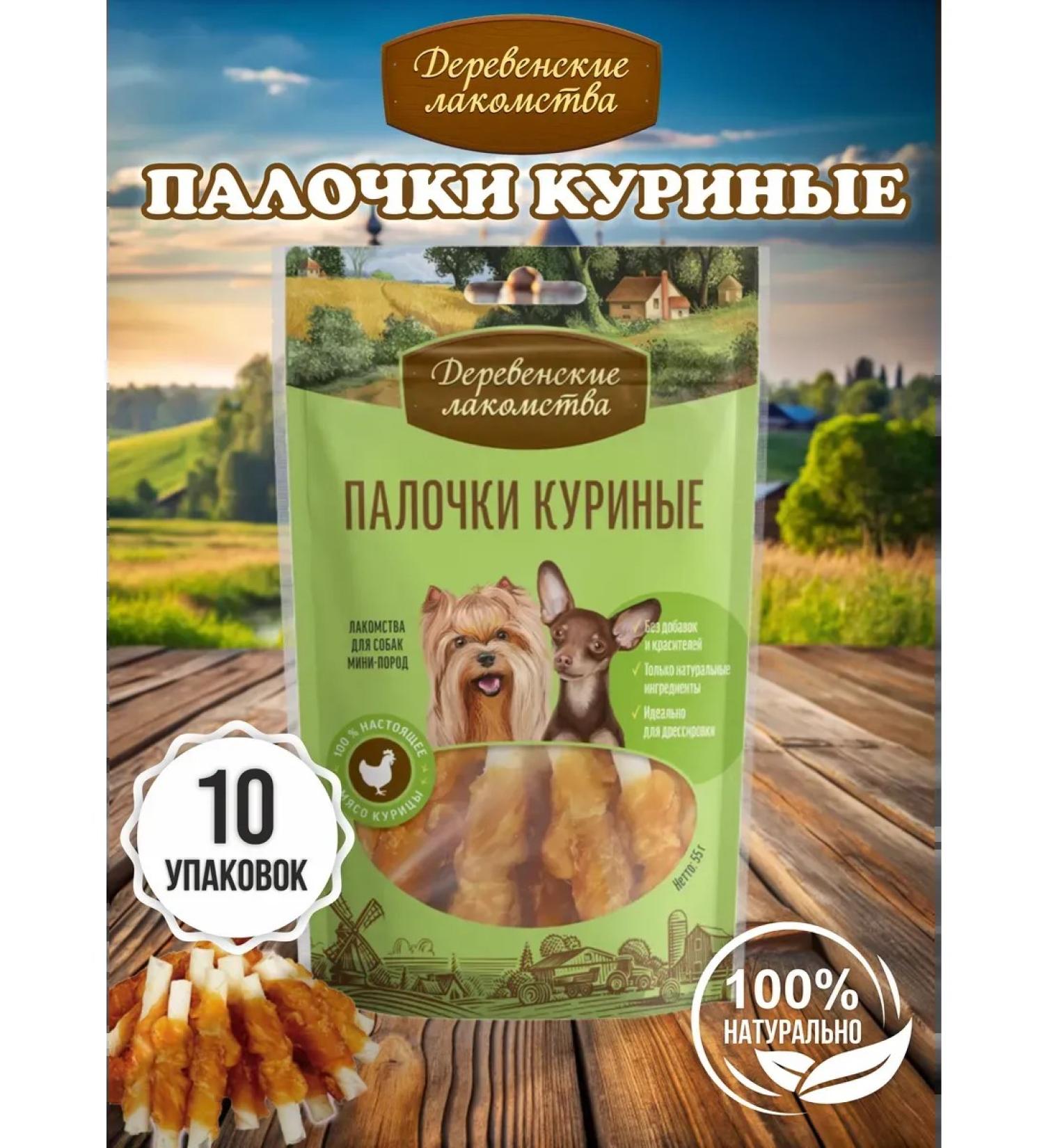 Country delicacies A treat for dogs mini-rocks chicken sticks 55g.*10pcs - Buy Online on GoSupps.com