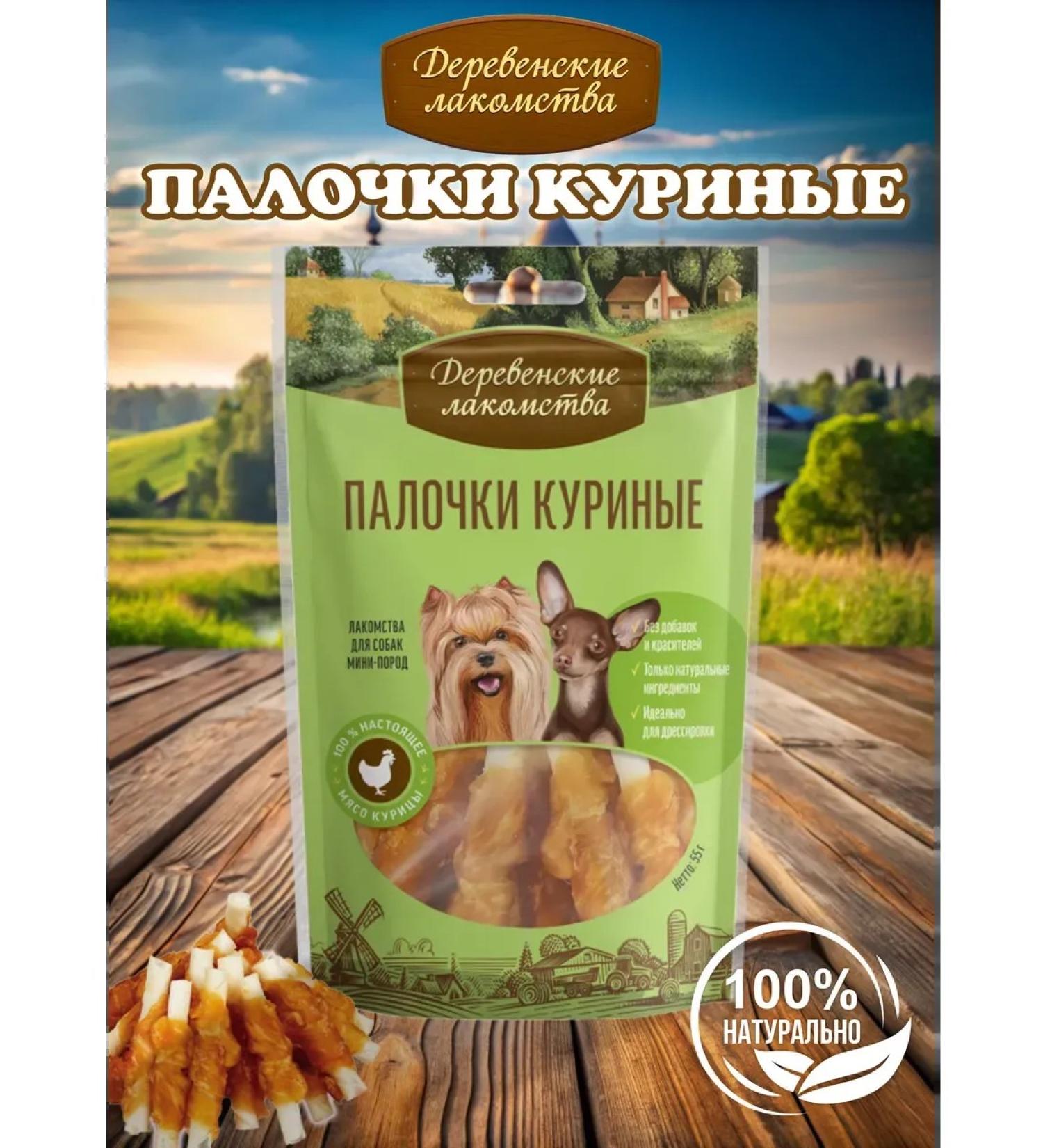 Country delicacies A treat for dogs mini-rocks chicken sticks 55g - Buy Online on GoSupps.com