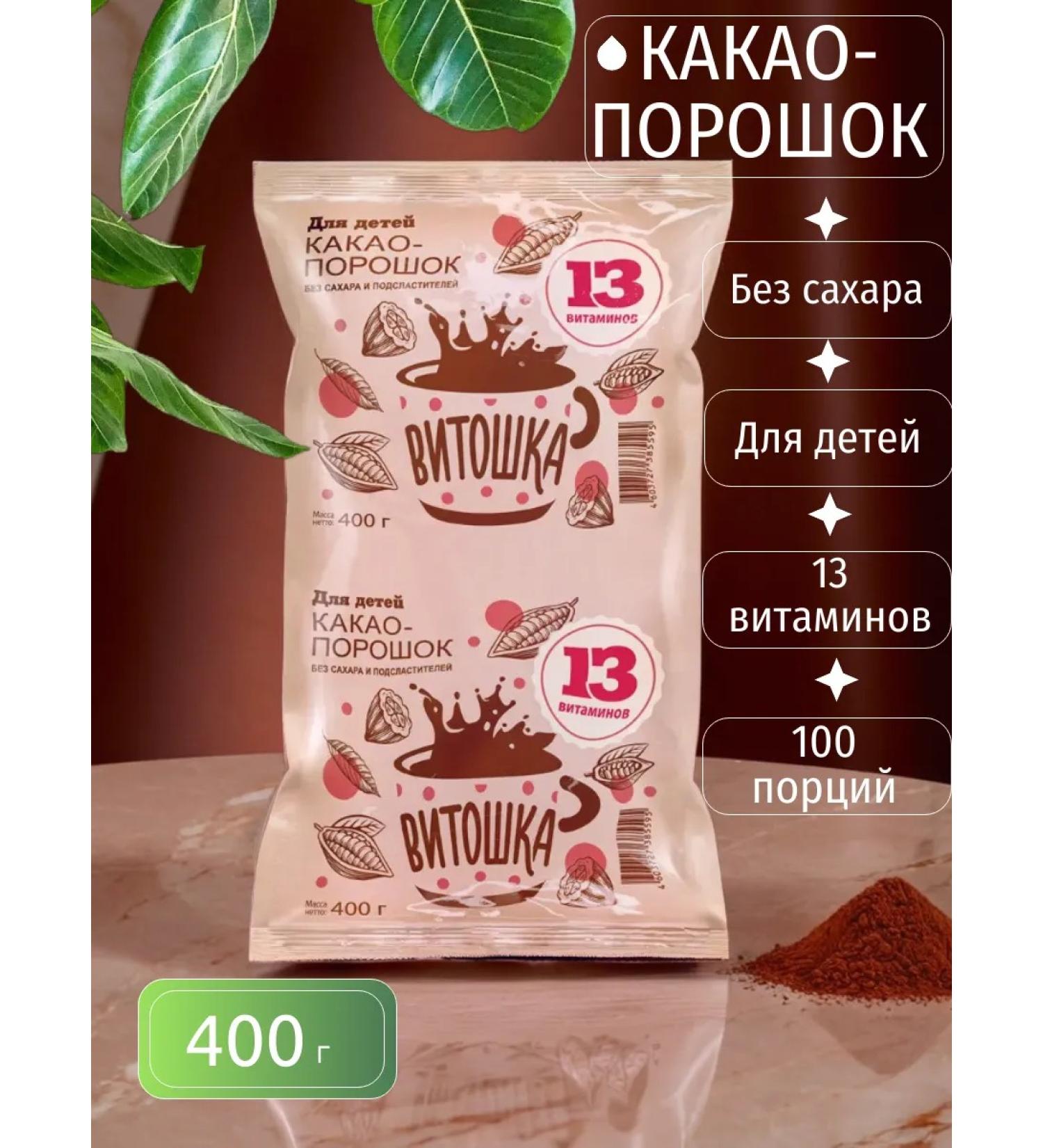 Cocoa natural powder without sugar children 400 g - Buy Online on GoSupps.com