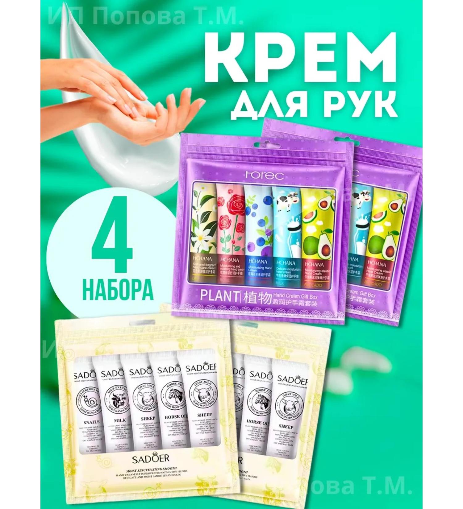 Topshop Gift set of hand and body creams 20 pcs - Buy Online on GoSupps.com