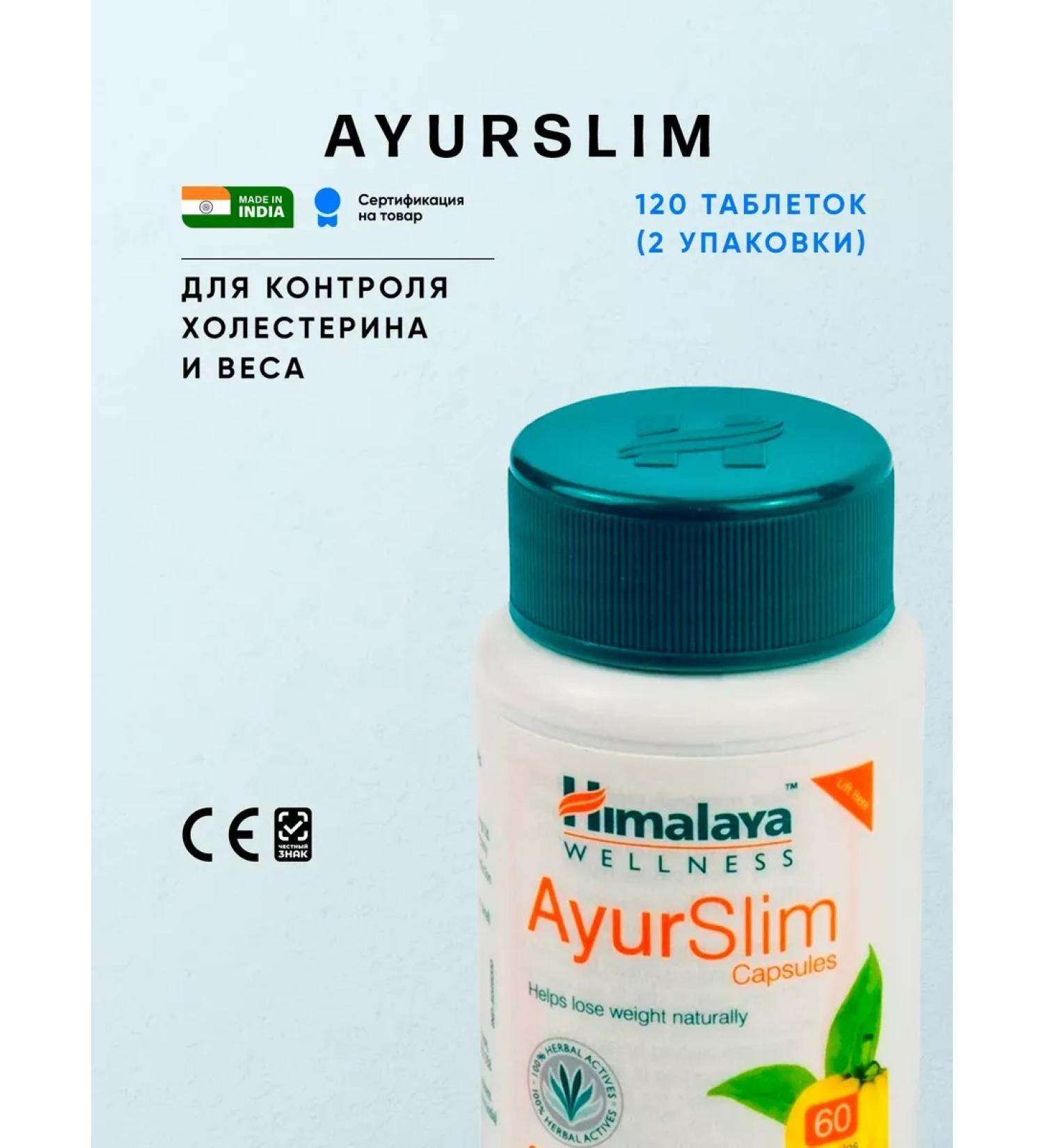 Himalaya Since 1930 Ayurslim for weight loss 120 tab - Buy Online on GoSupps.com